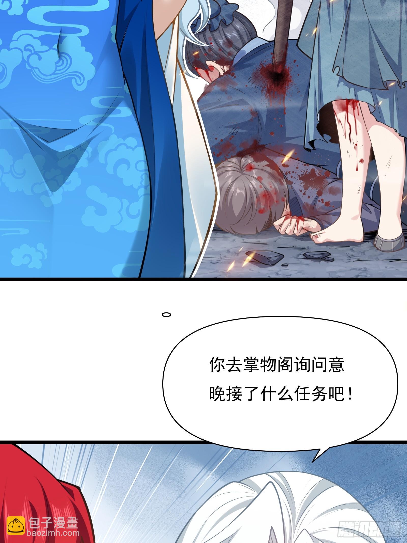 第74话 第三个任务38