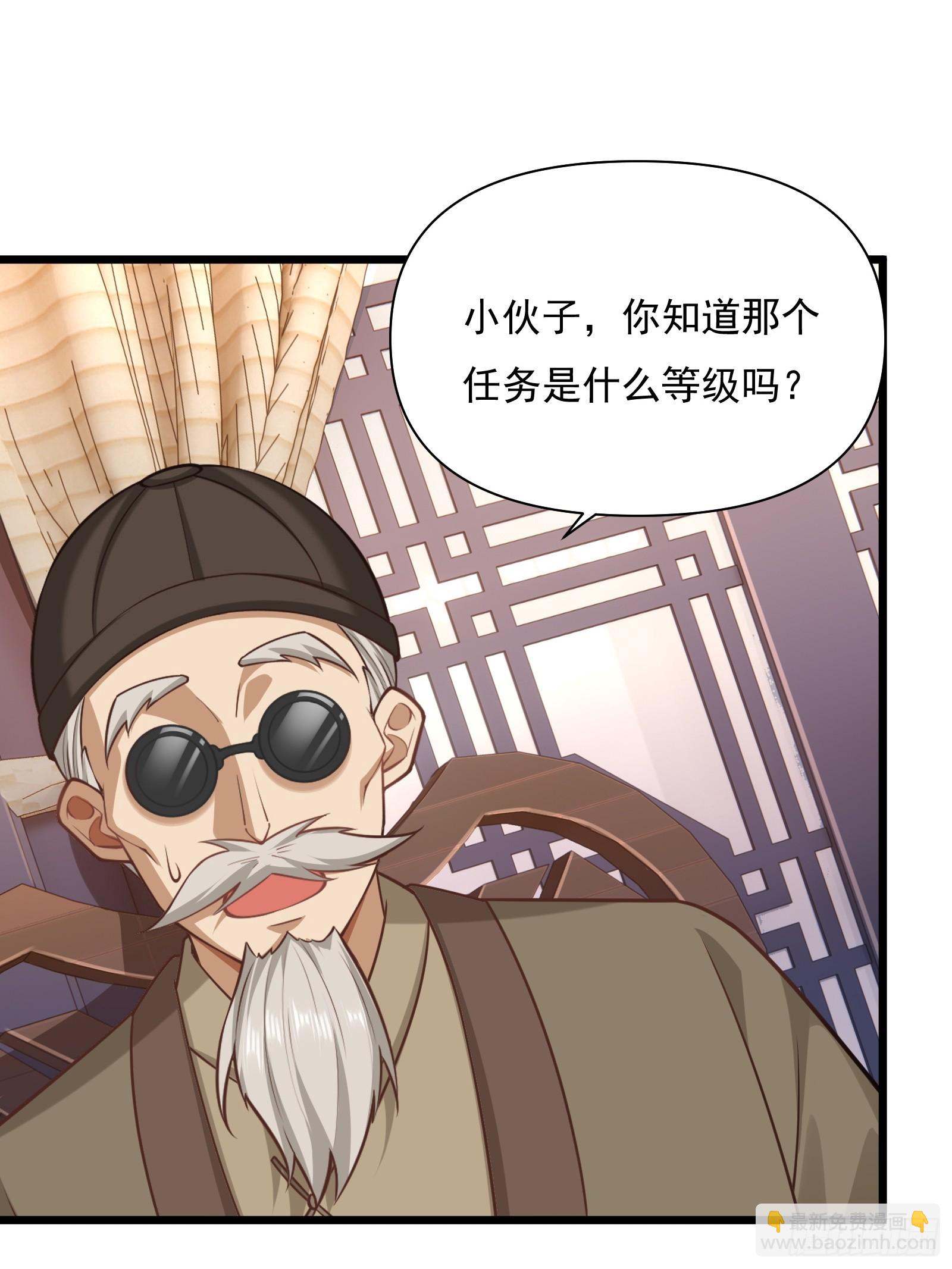 第74话 第三个任务57