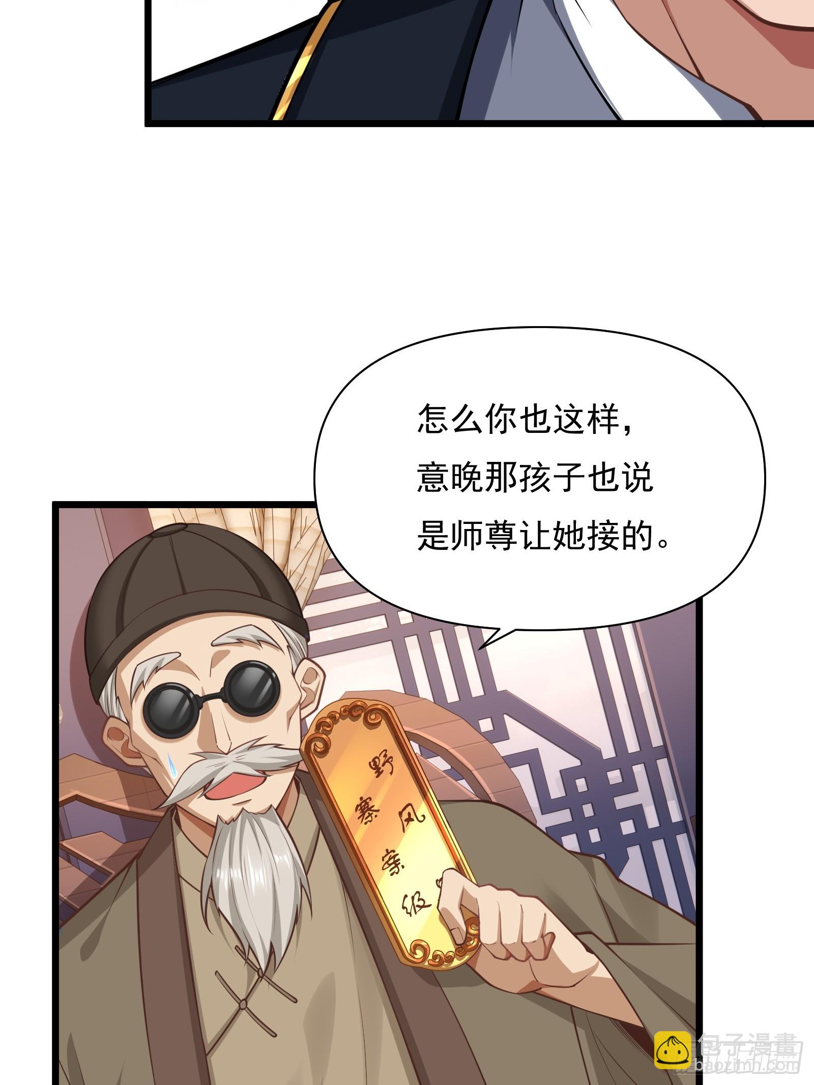 第74话 第三个任务59