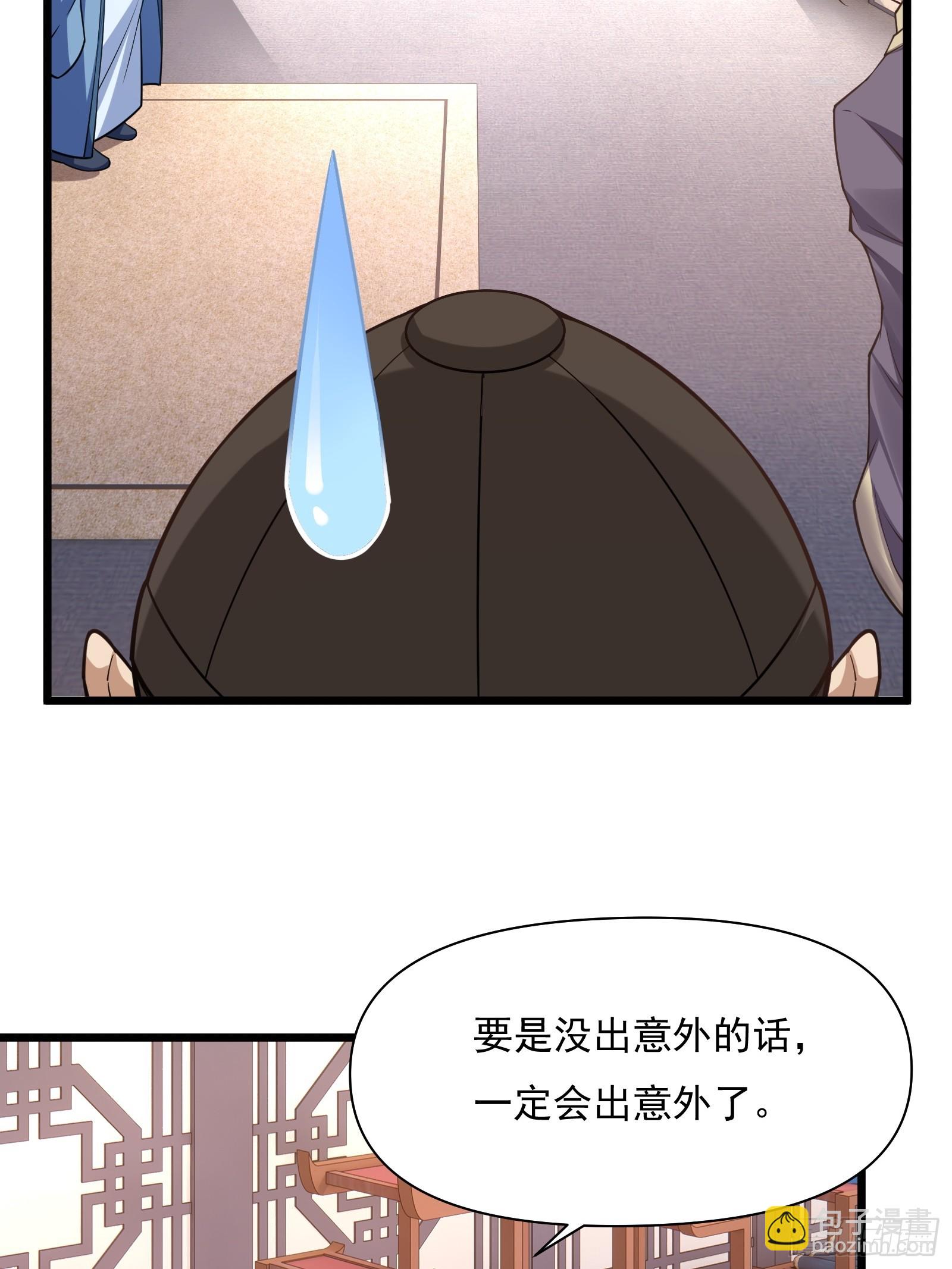 第74话 第三个任务63