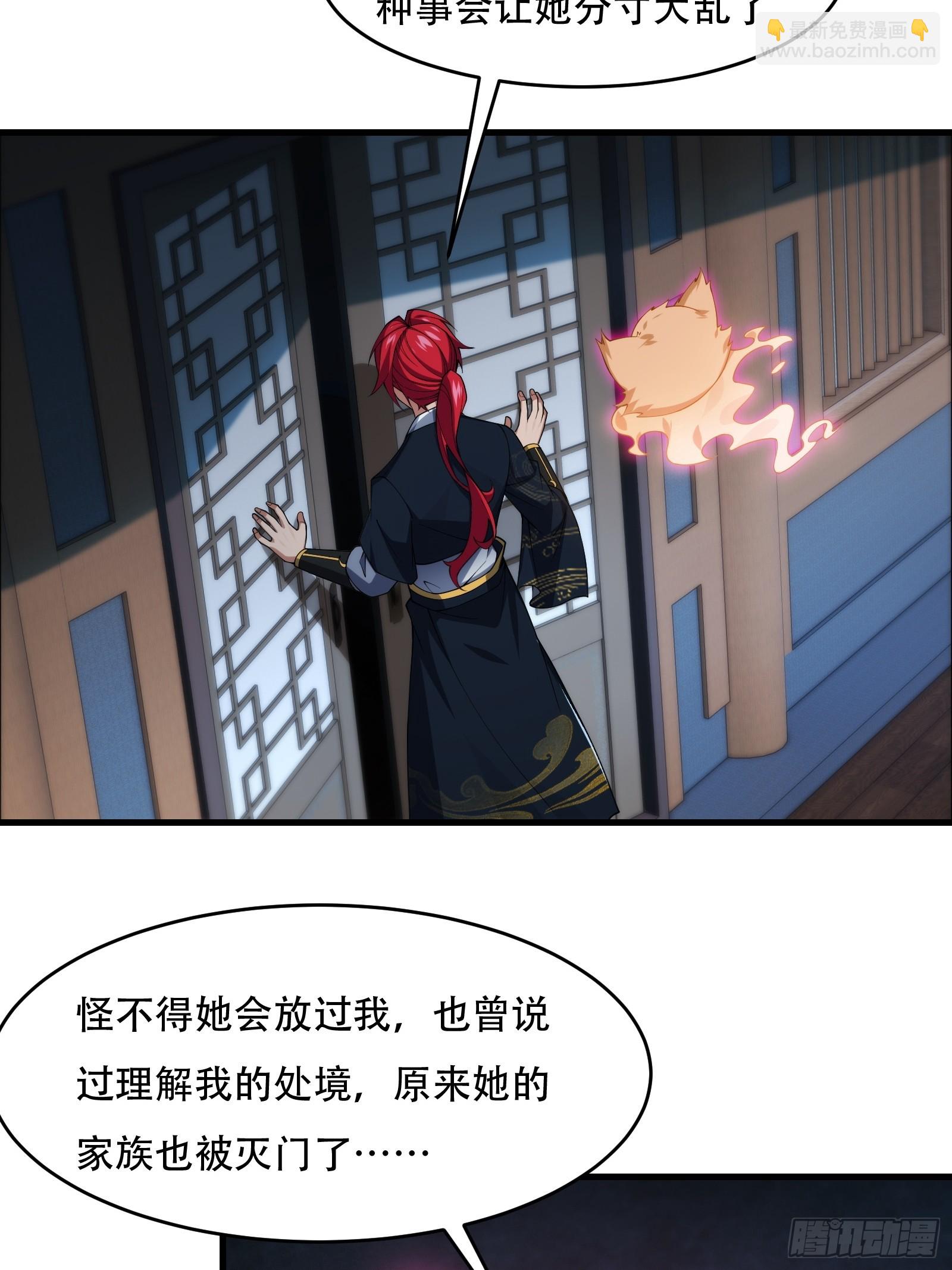 第76话 化成灰我都认得15