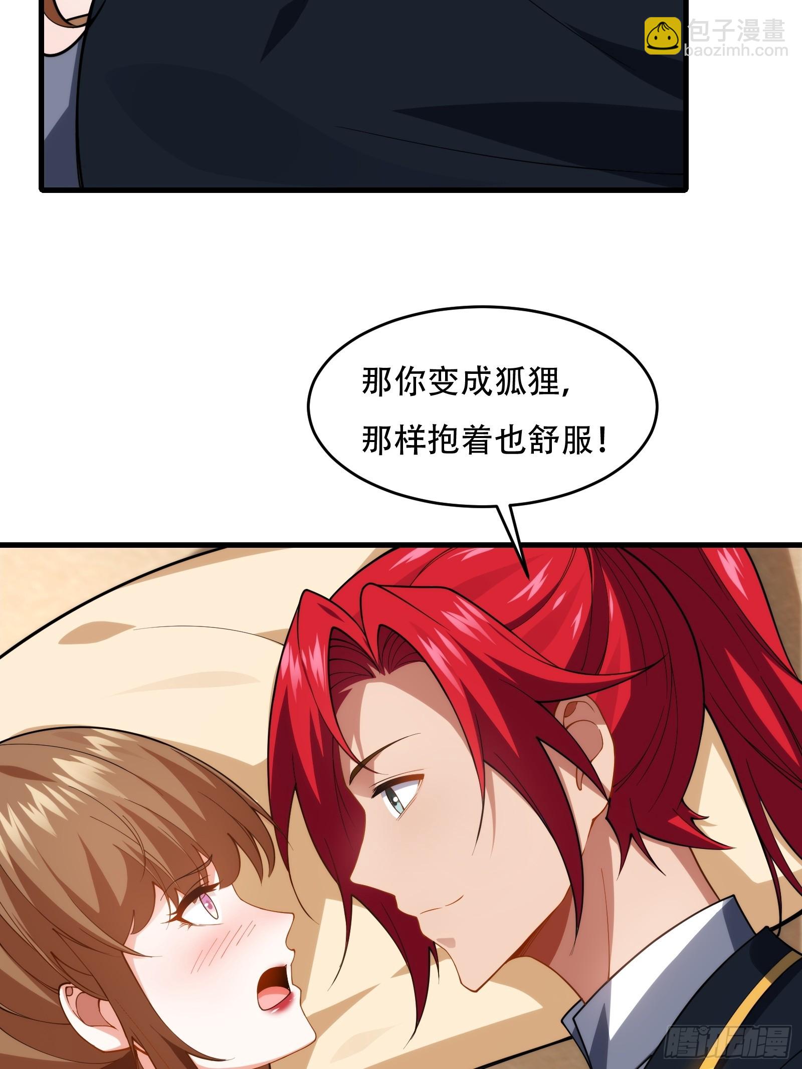 第76话 化成灰我都认得29