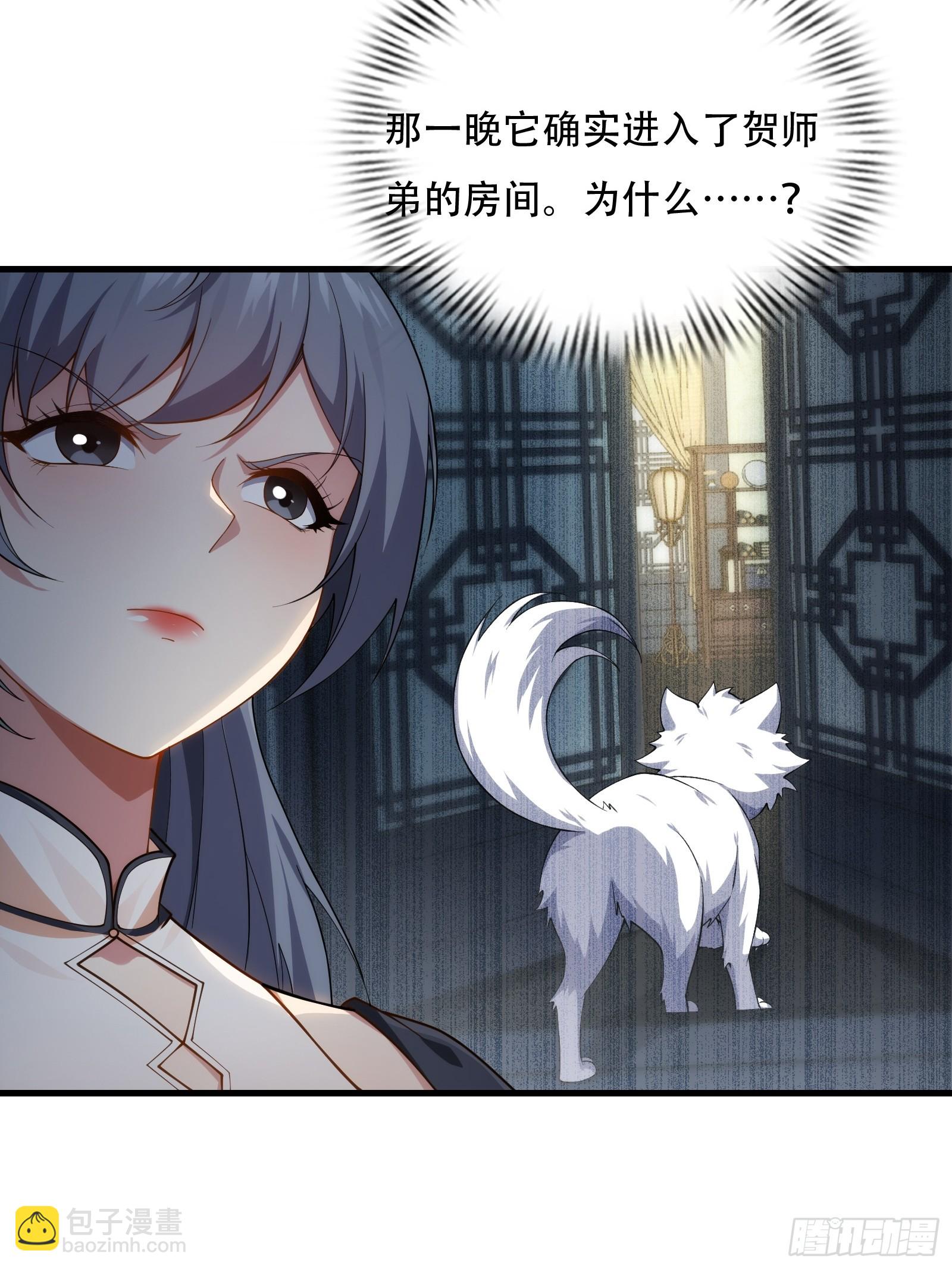 第76话 化成灰我都认得36
