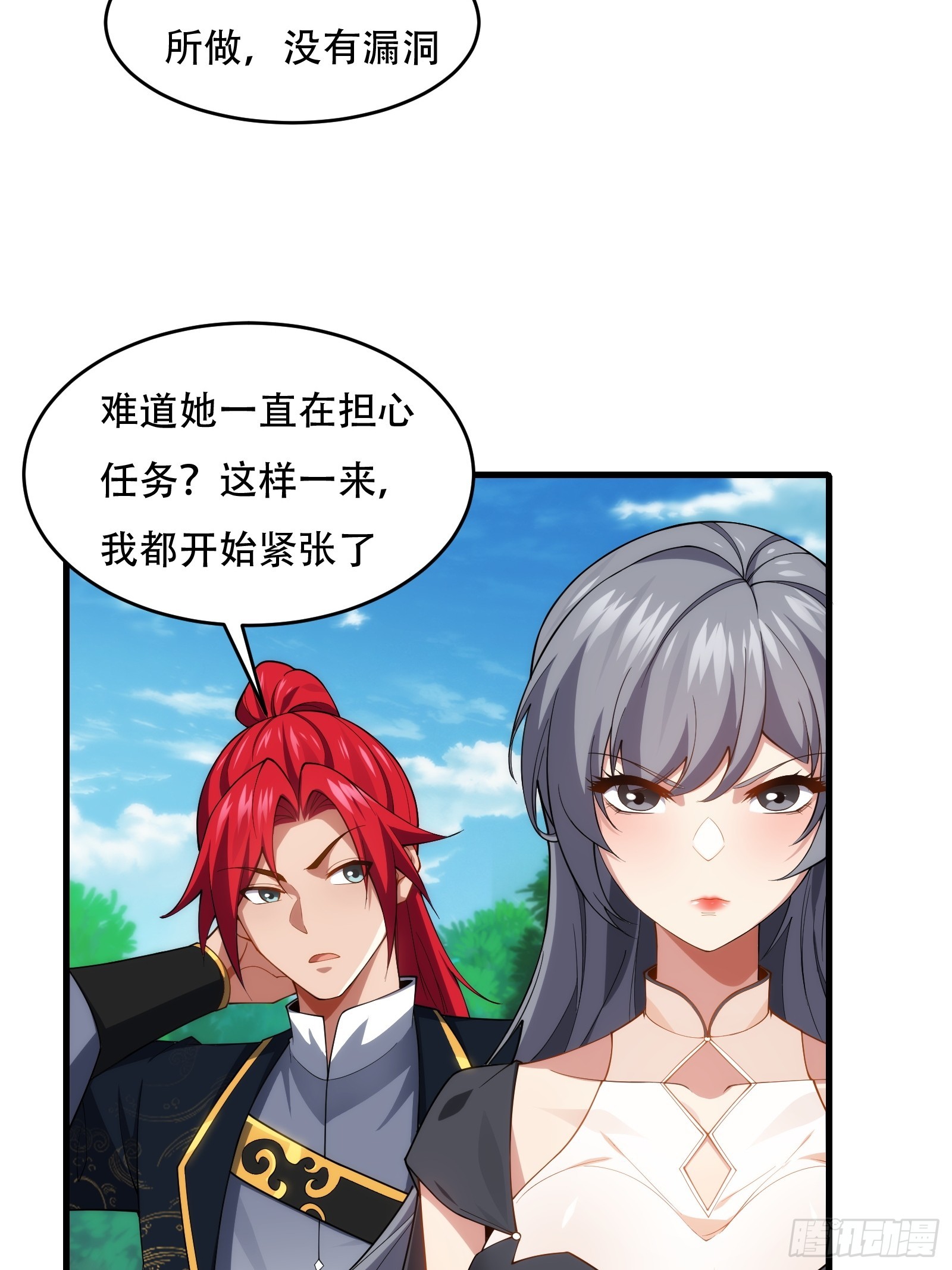 第76话 化成灰我都认得44