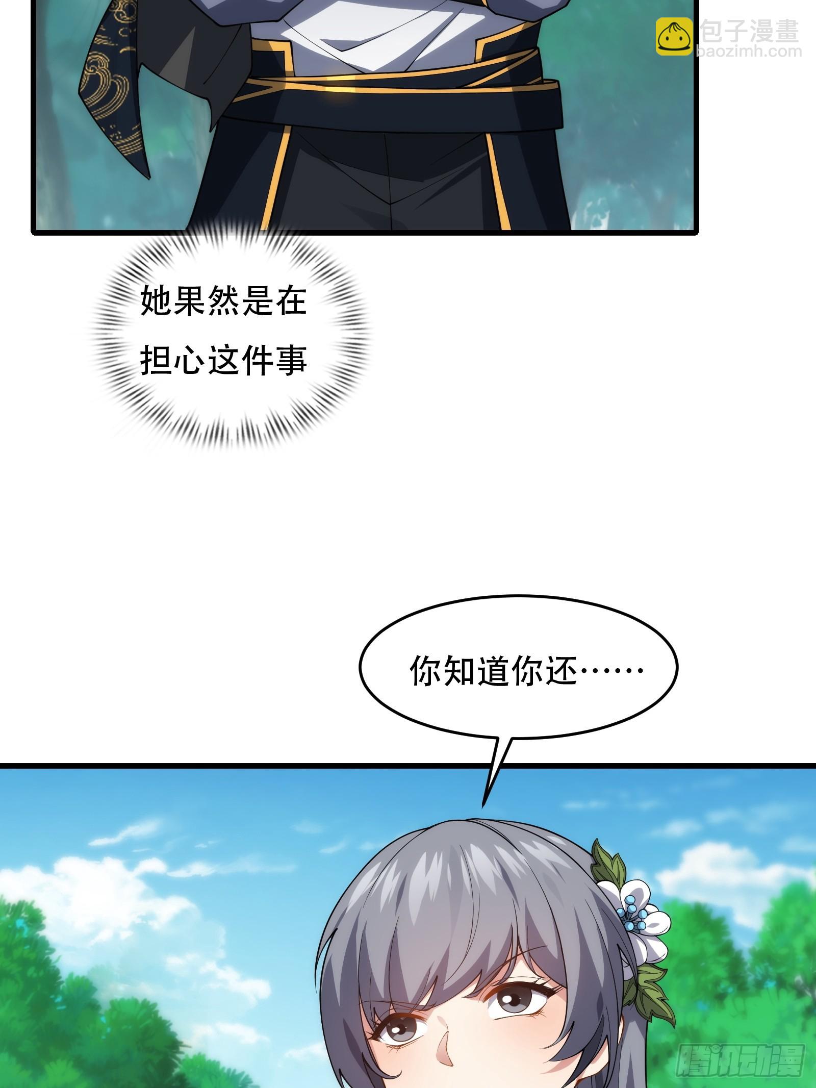 第76话 化成灰我都认得54