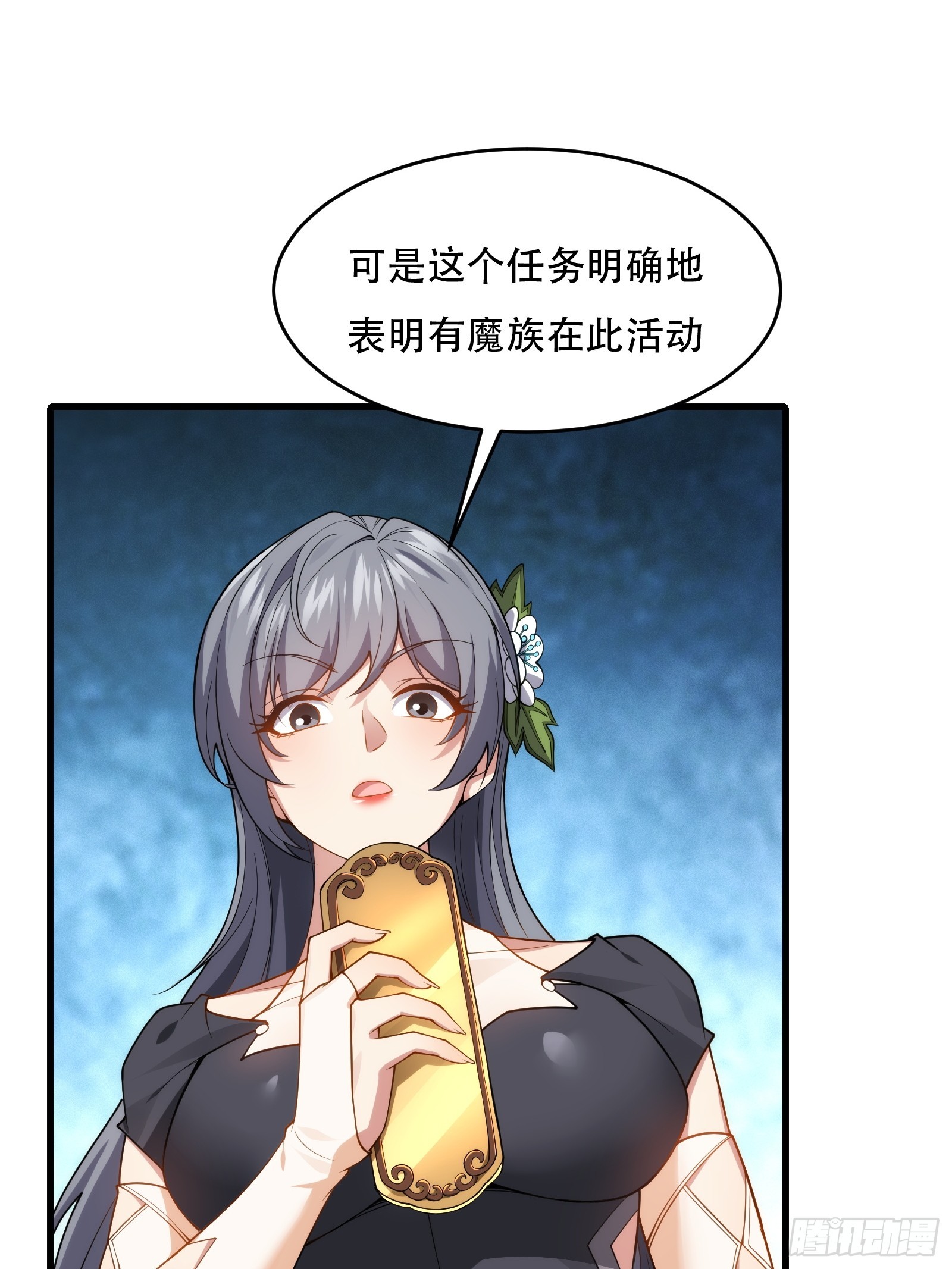 第76话 化成灰我都认得67
