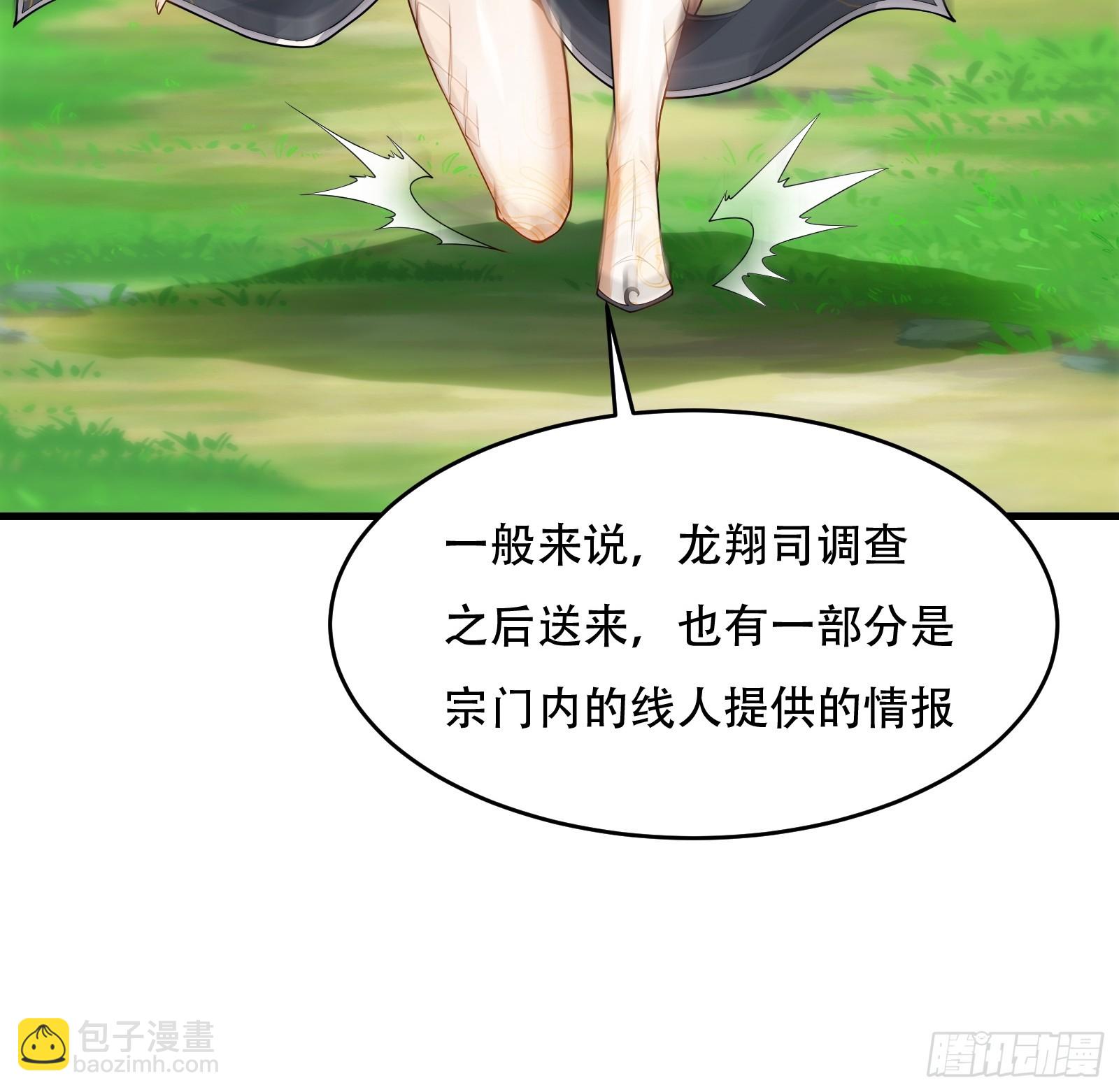 第76话 化成灰我都认得70