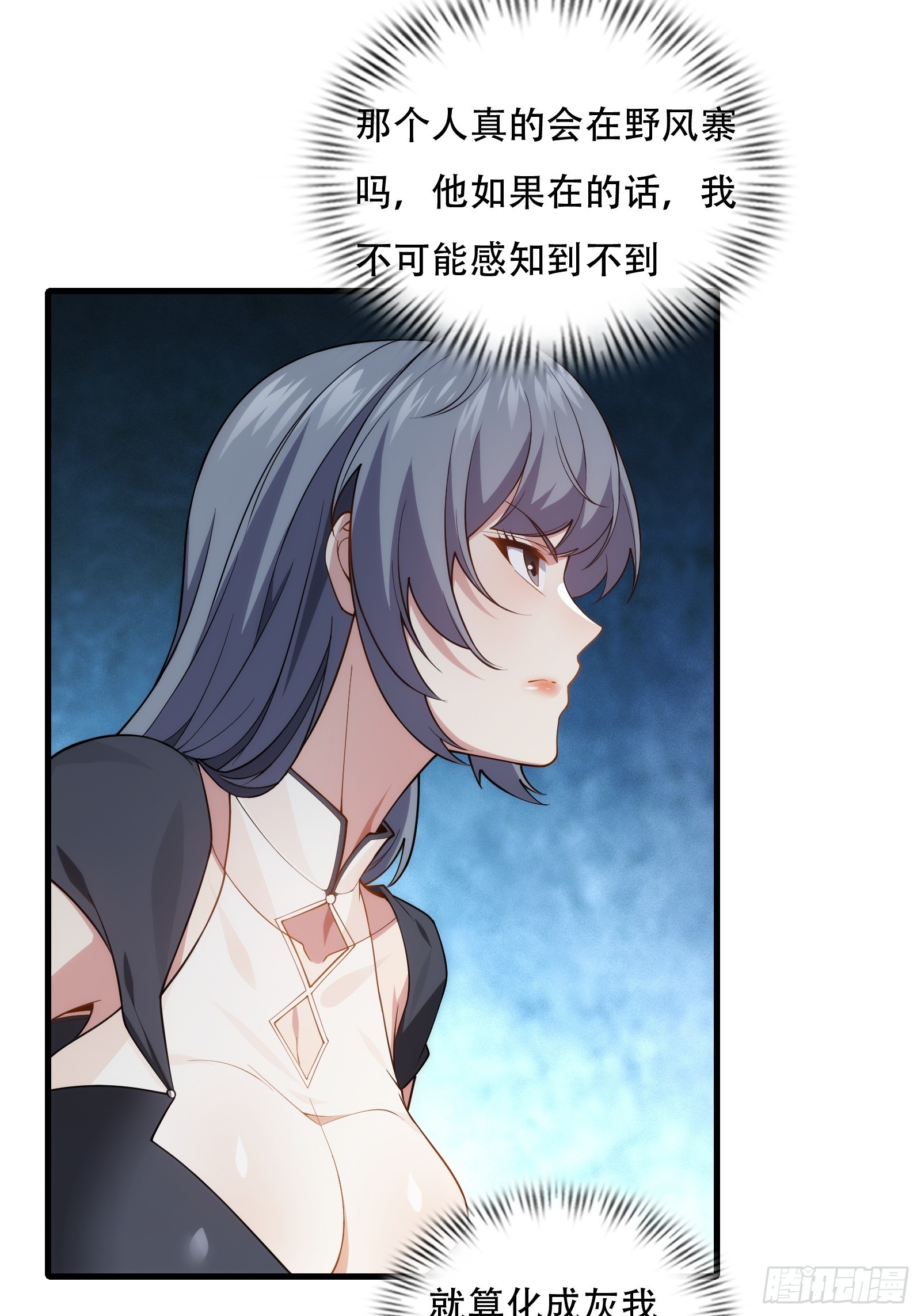 第76话 化成灰我都认得71