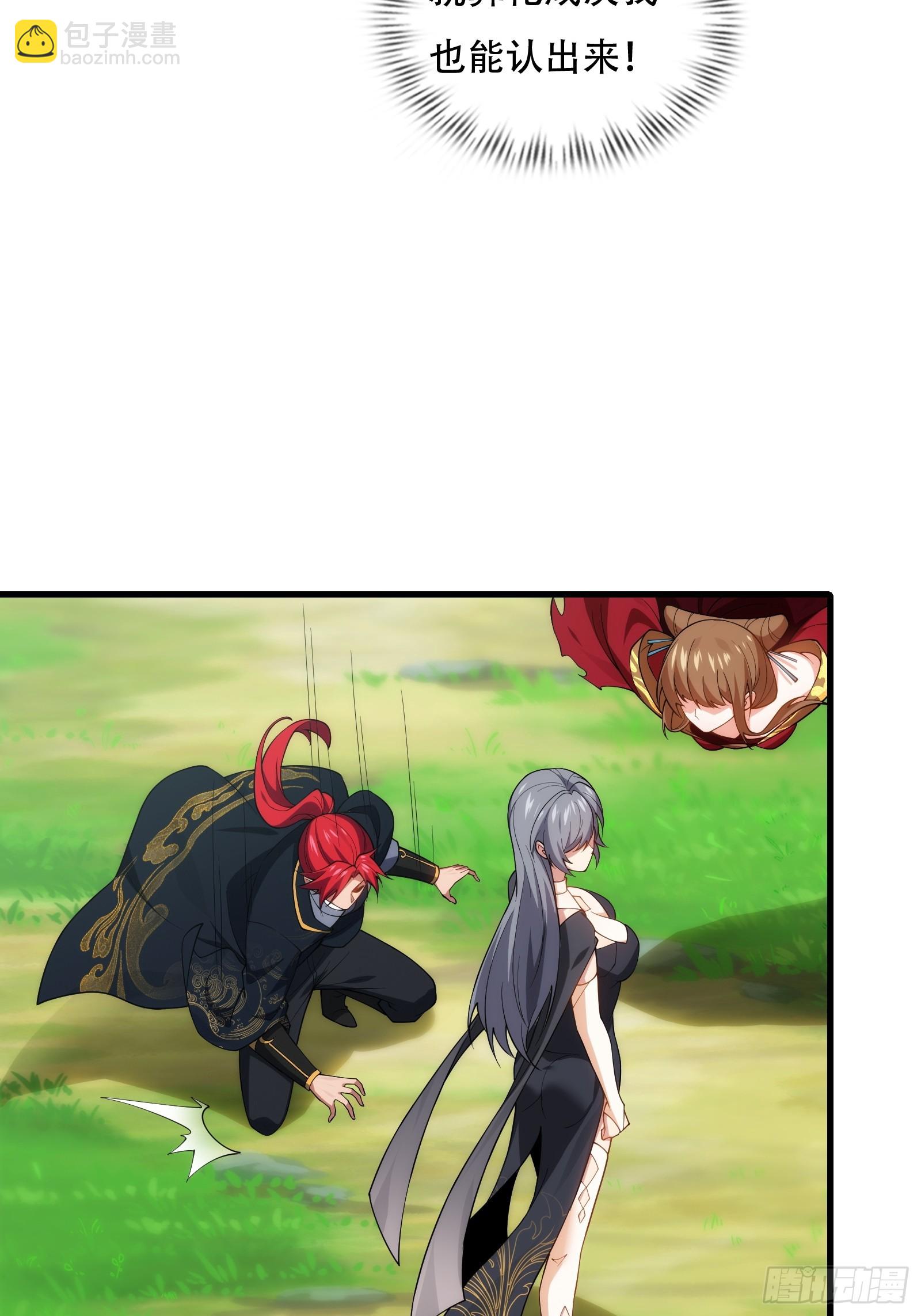 第76话 化成灰我都认得72
