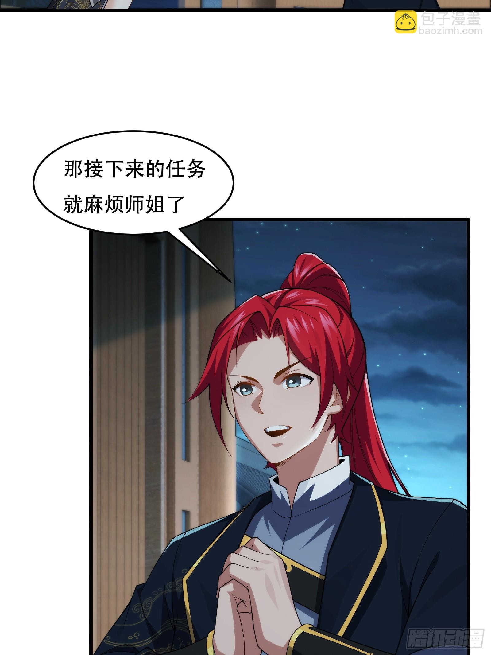 第76话 化成灰我都认得8