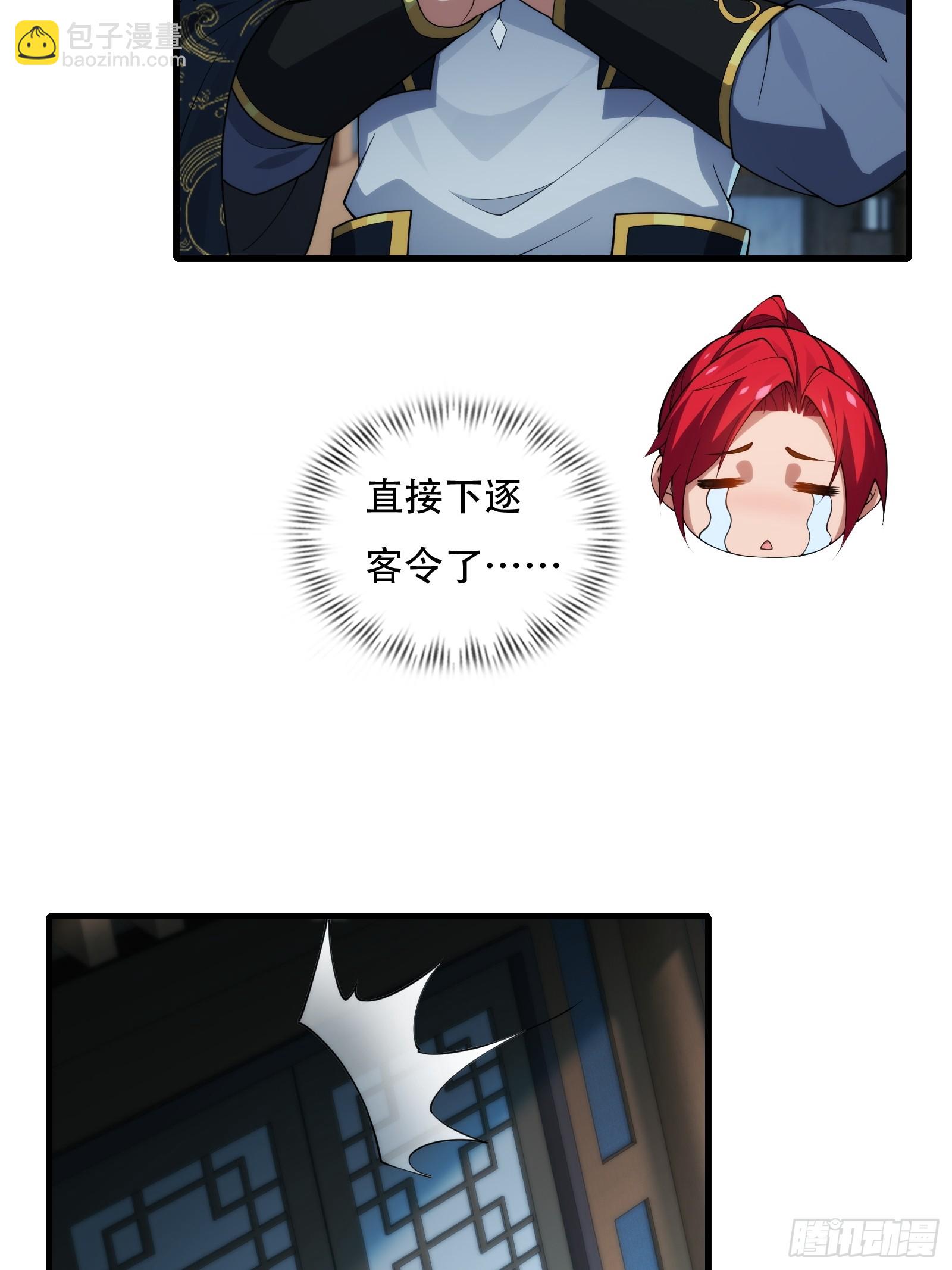第76话 化成灰我都认得9
