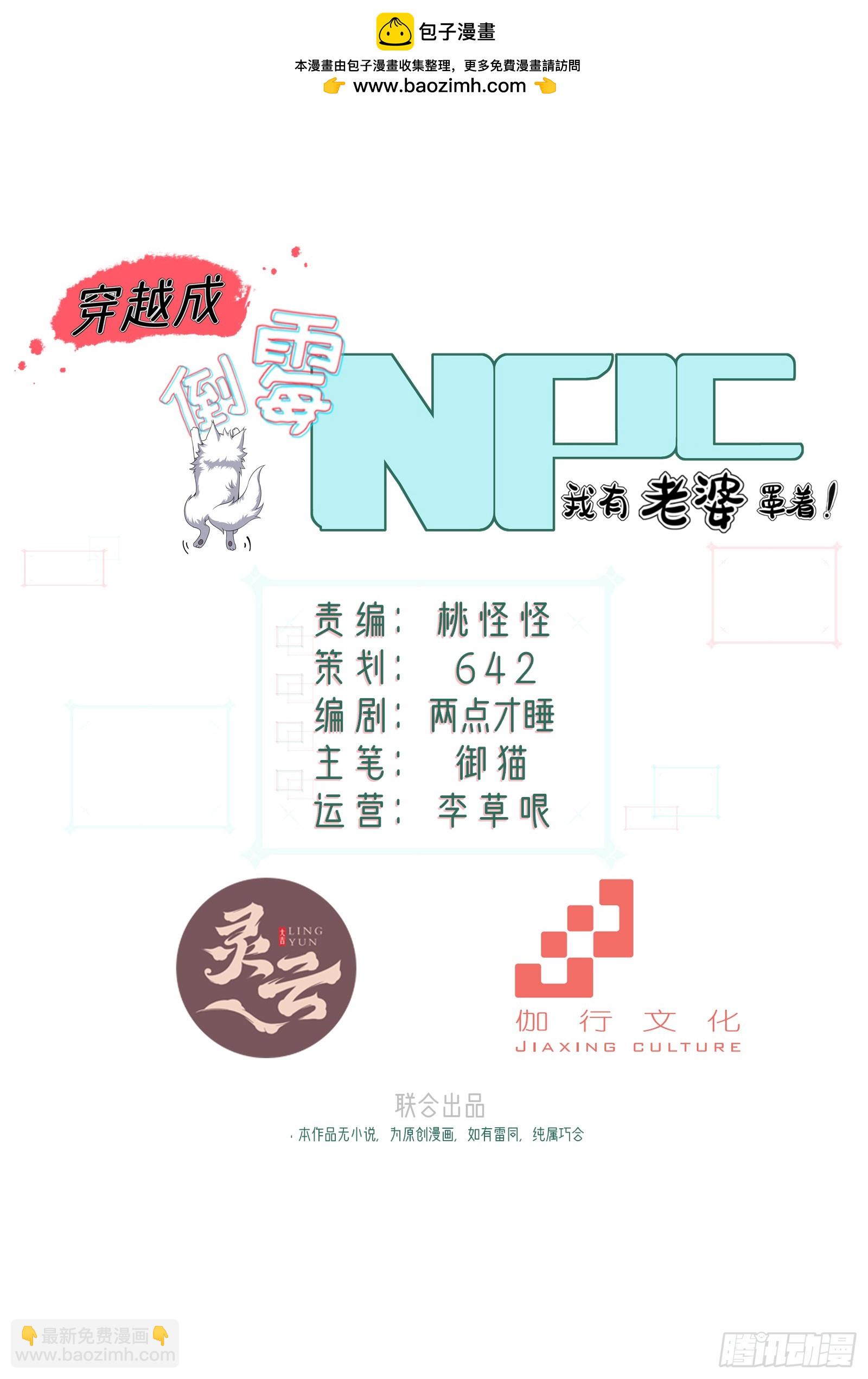 第85话 纸人探隐1