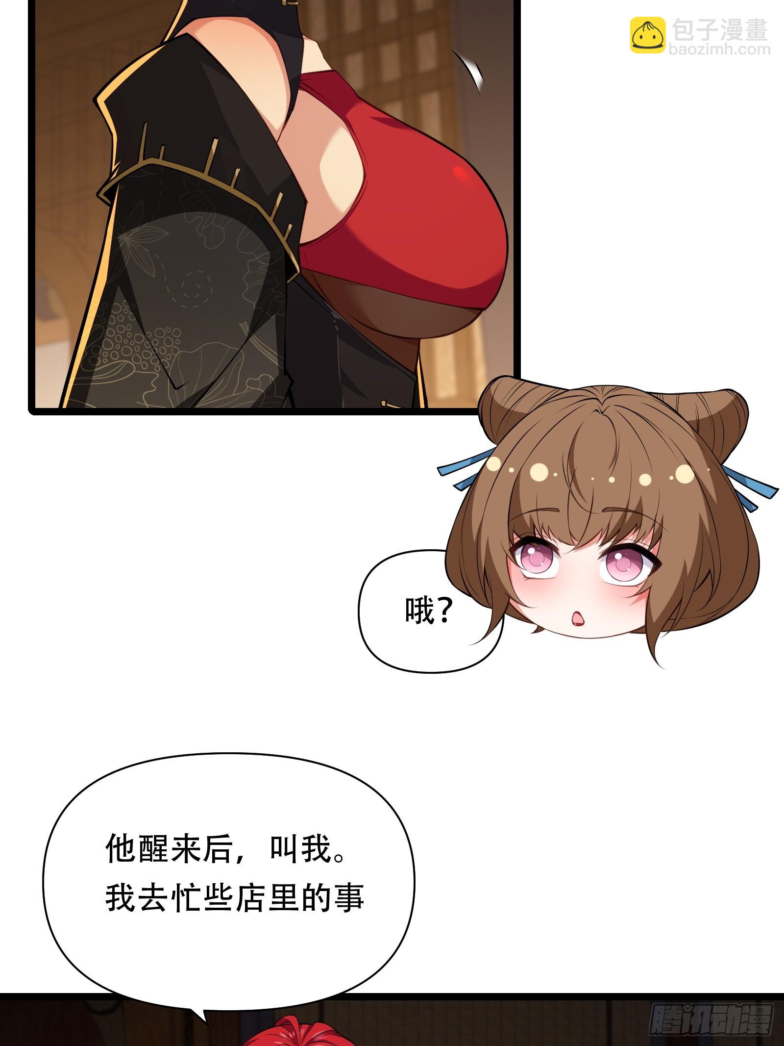 第85话 纸人探隐10