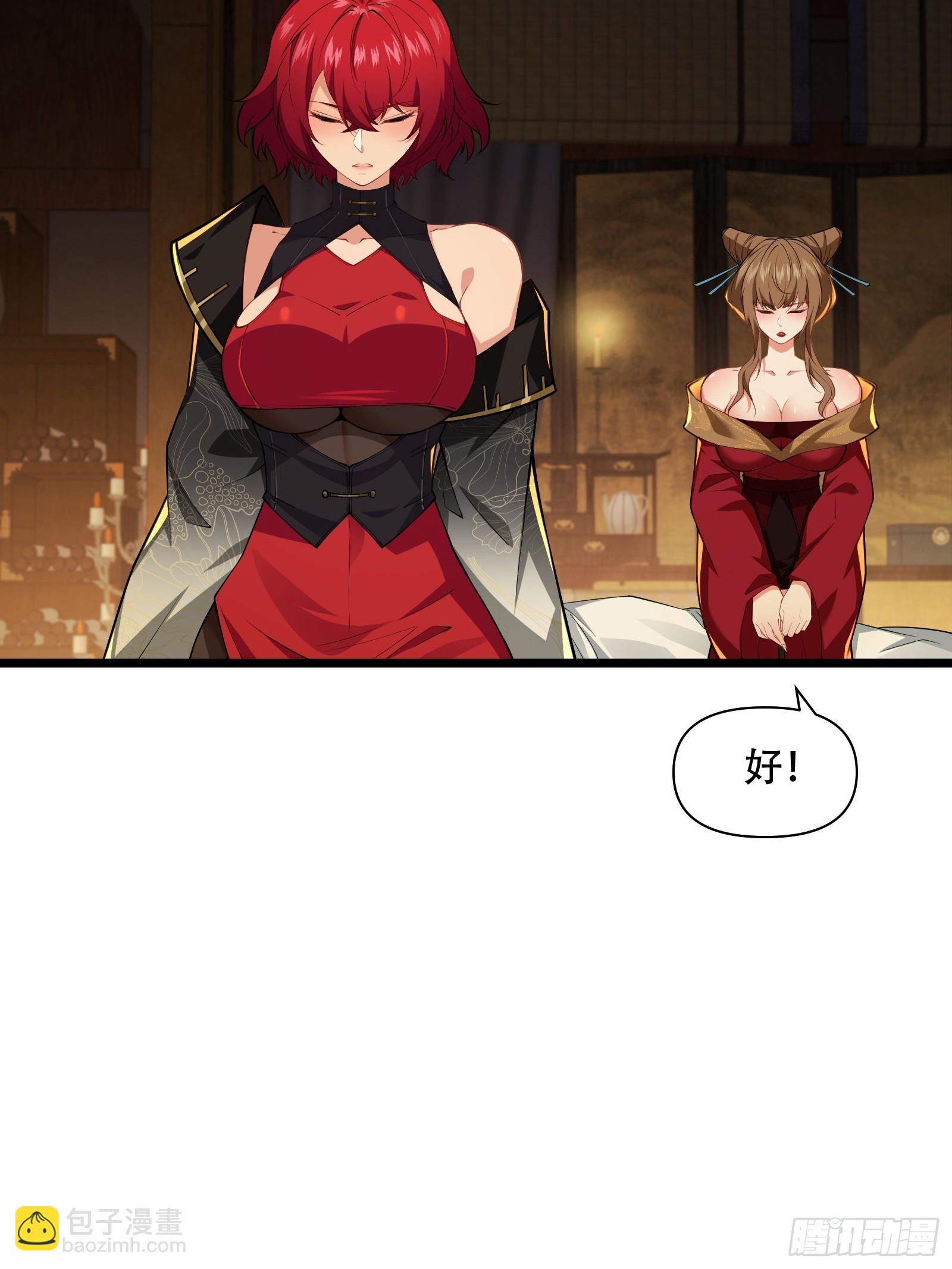 第85话 纸人探隐11