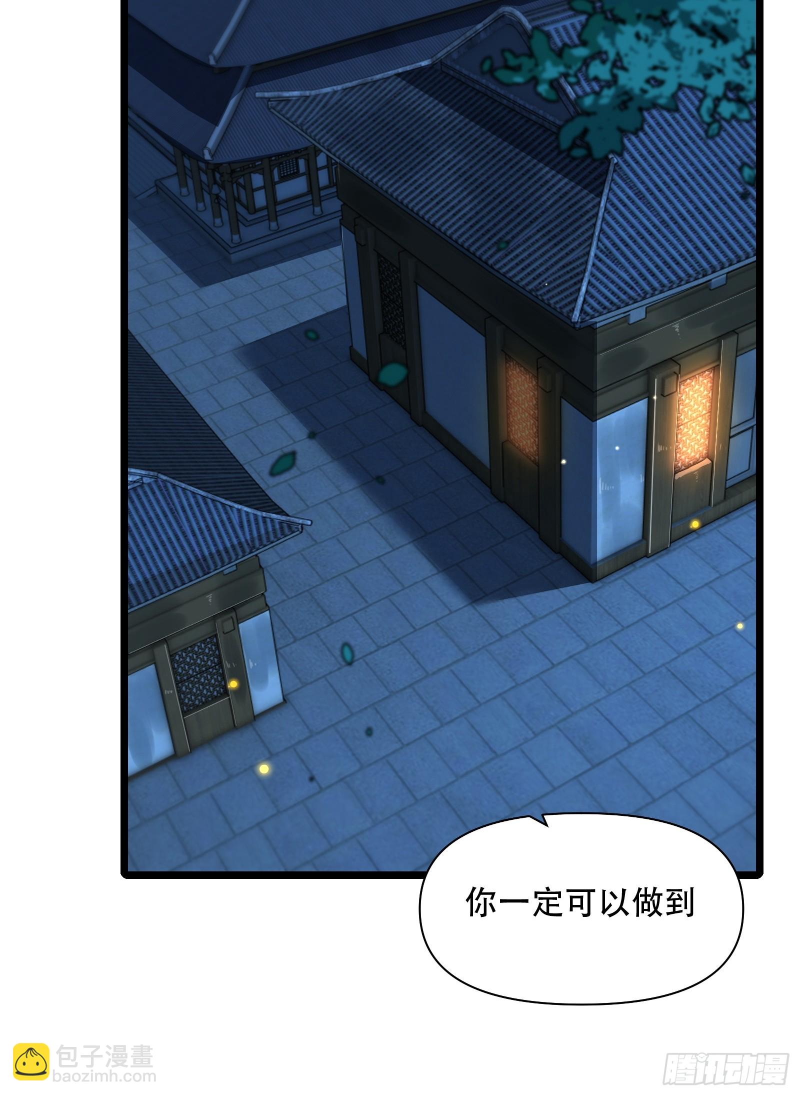 第85话 纸人探隐23