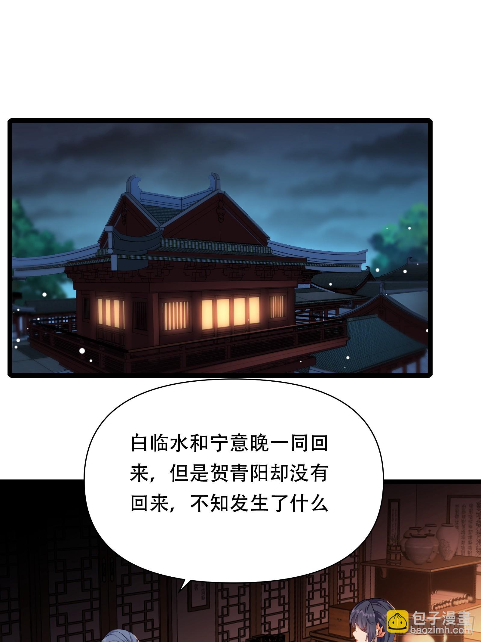第85话 纸人探隐24