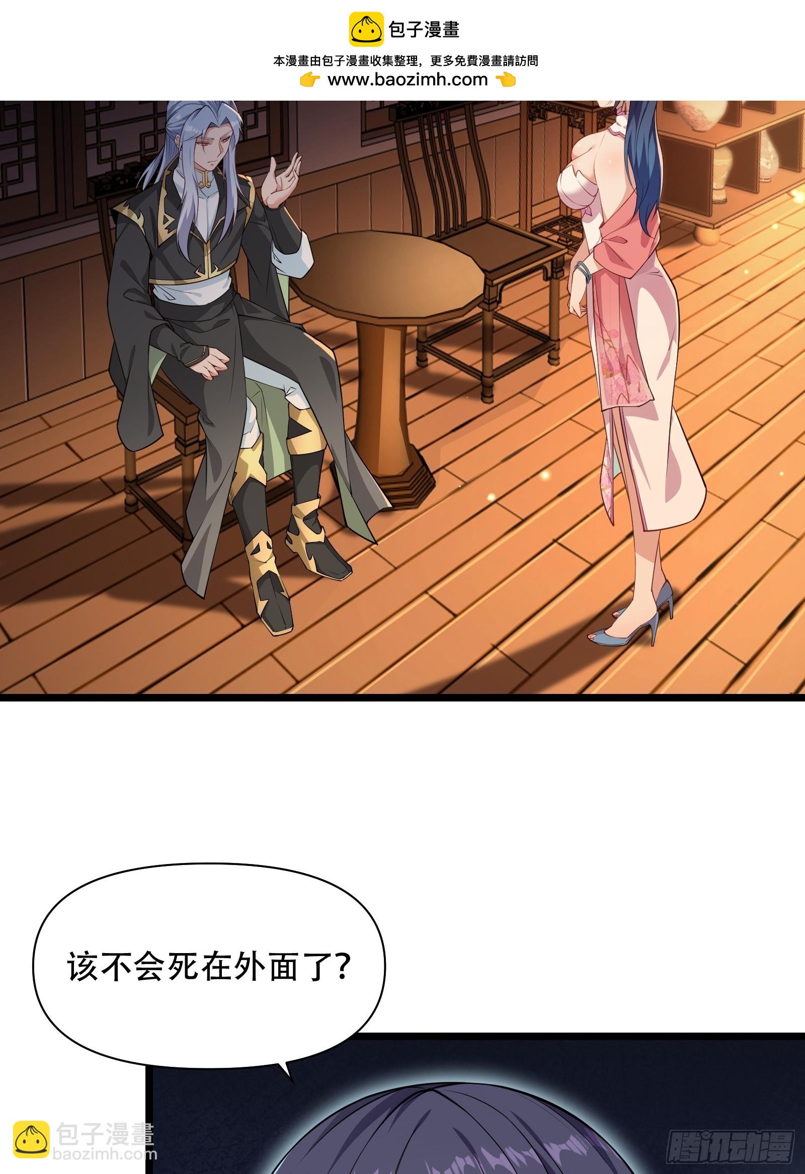 第85话 纸人探隐25