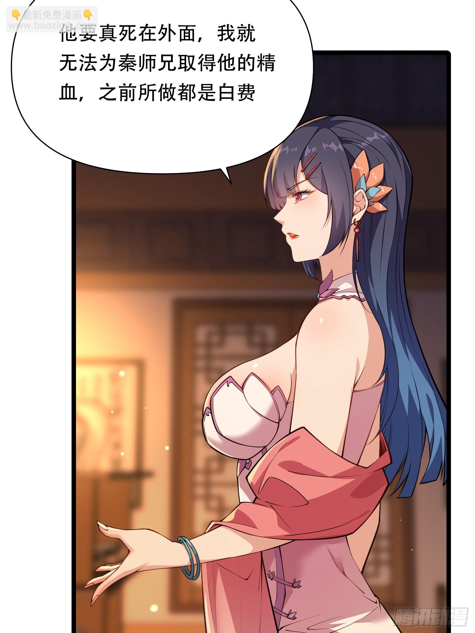 第85话 纸人探隐27