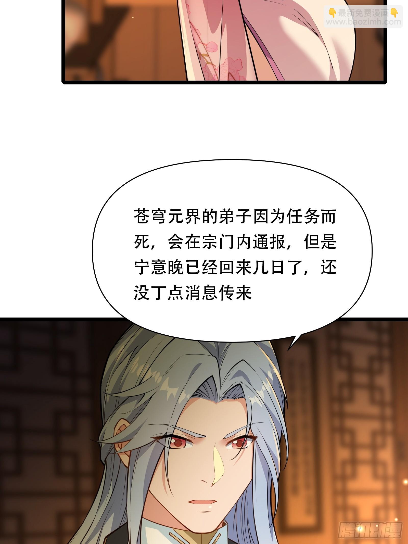 第85话 纸人探隐28