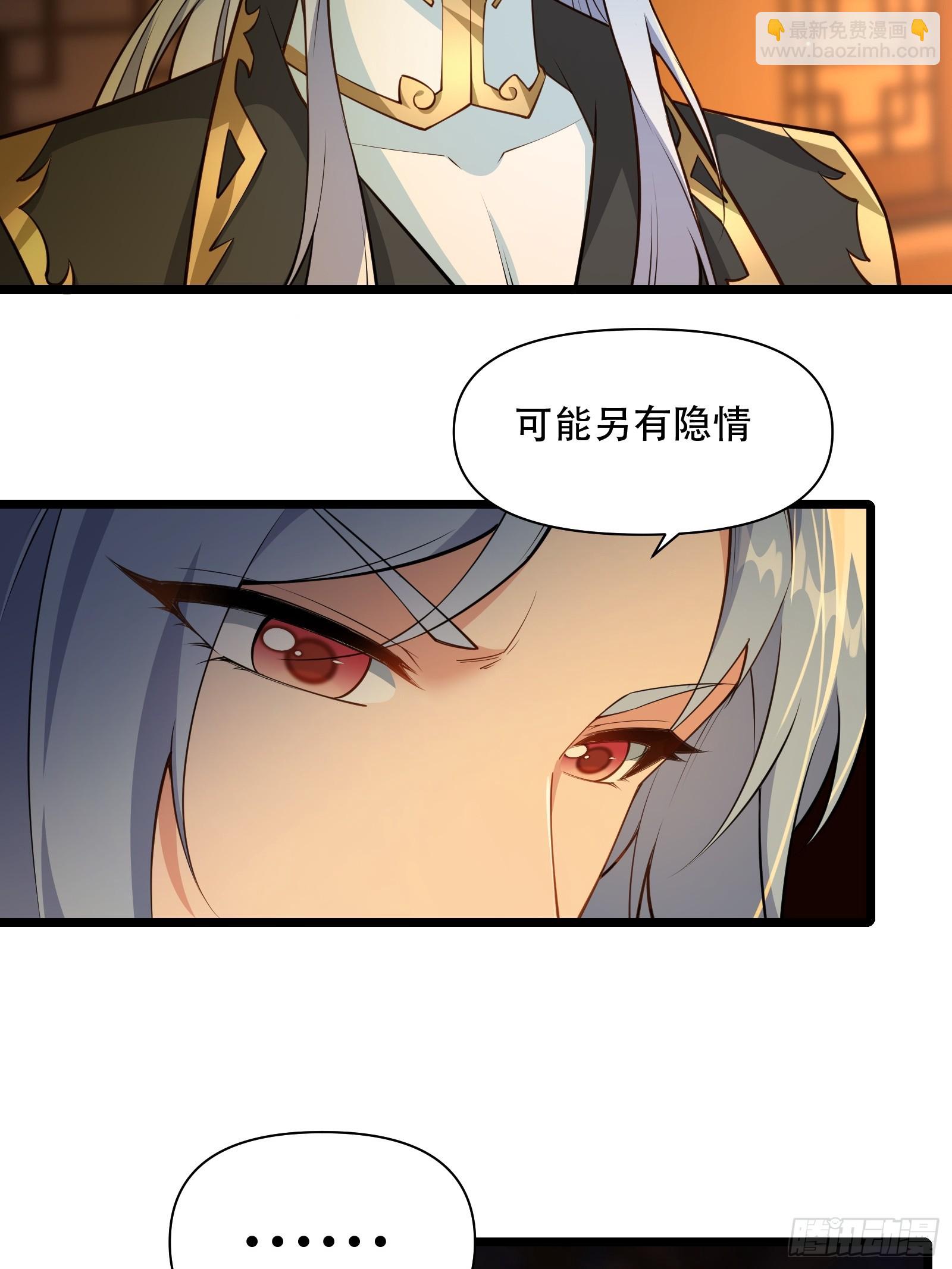 第85话 纸人探隐29