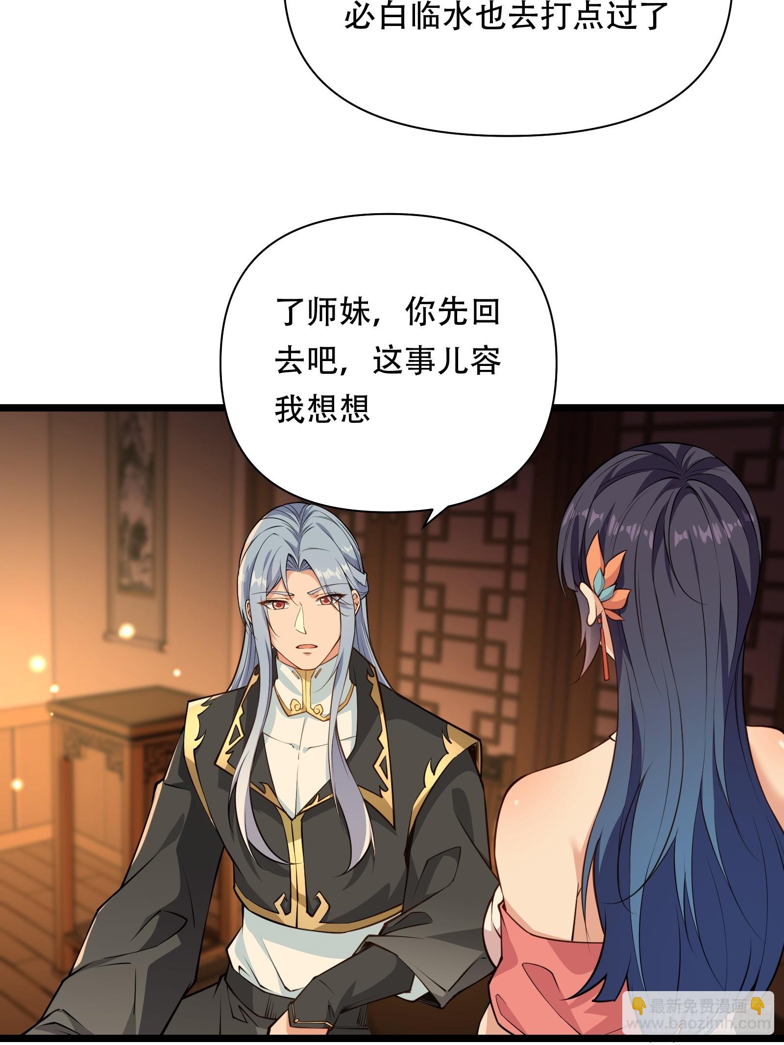第85话 纸人探隐32
