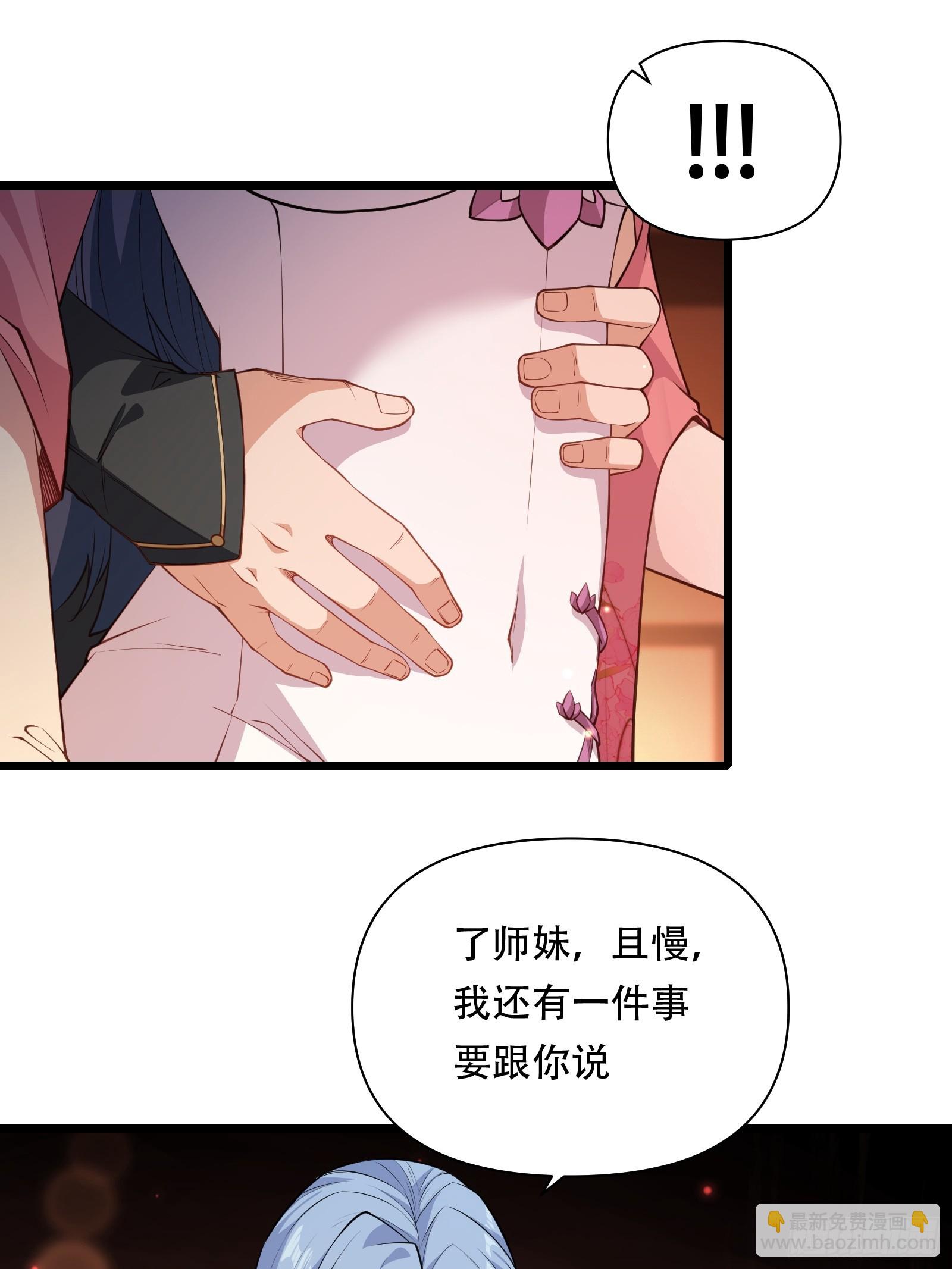 第85话 纸人探隐35