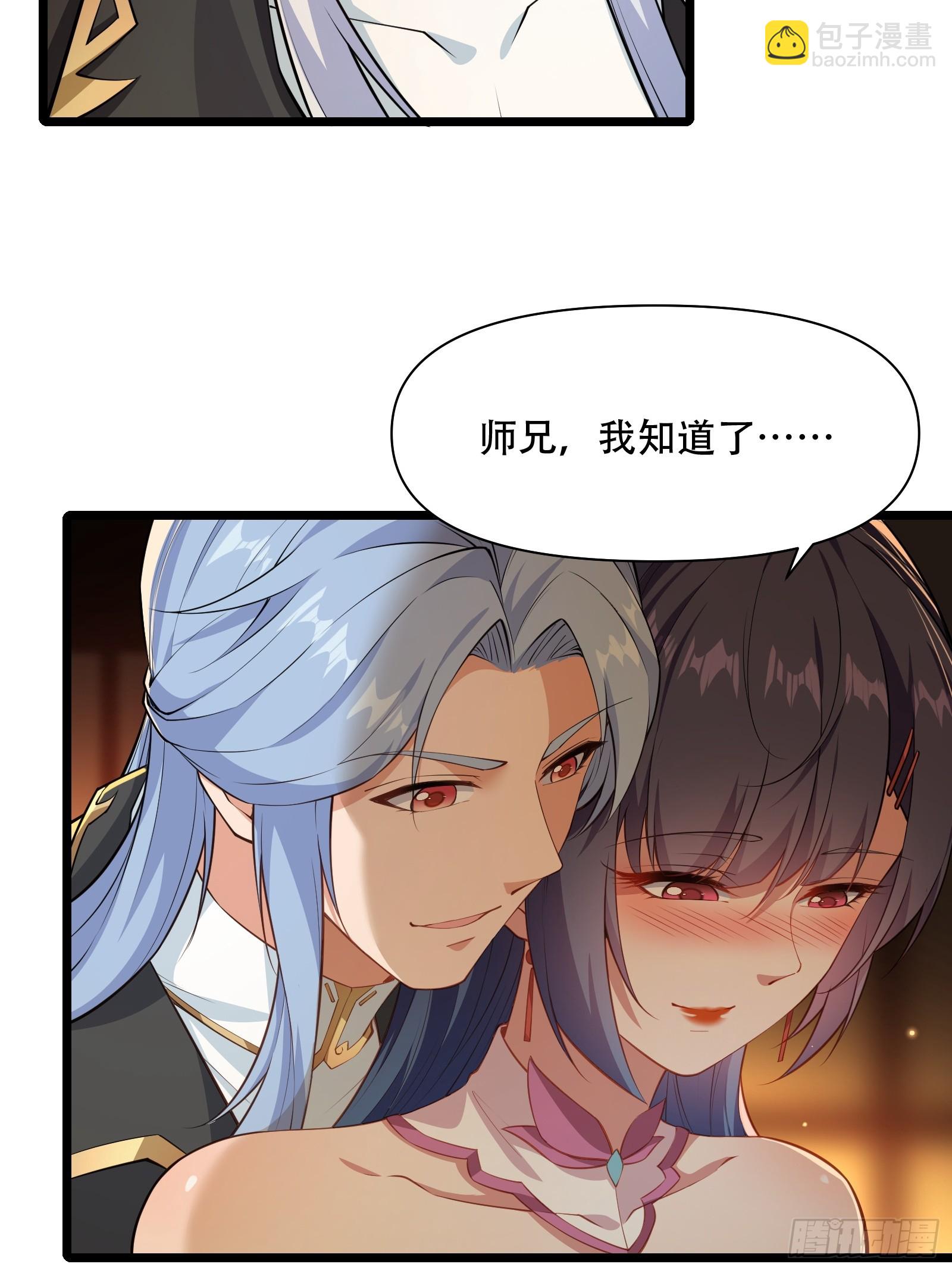 第85话 纸人探隐38