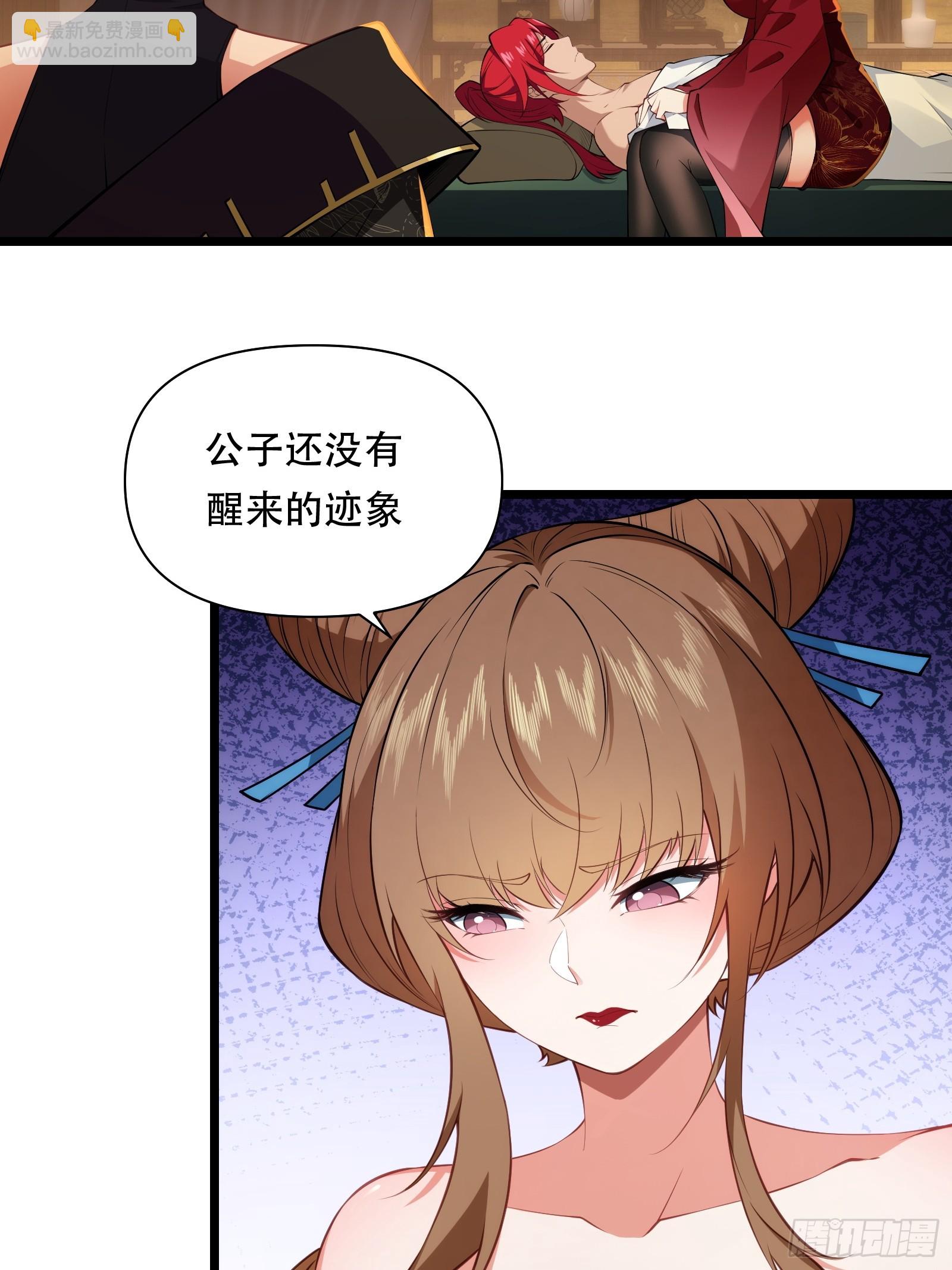 第85话 纸人探隐4