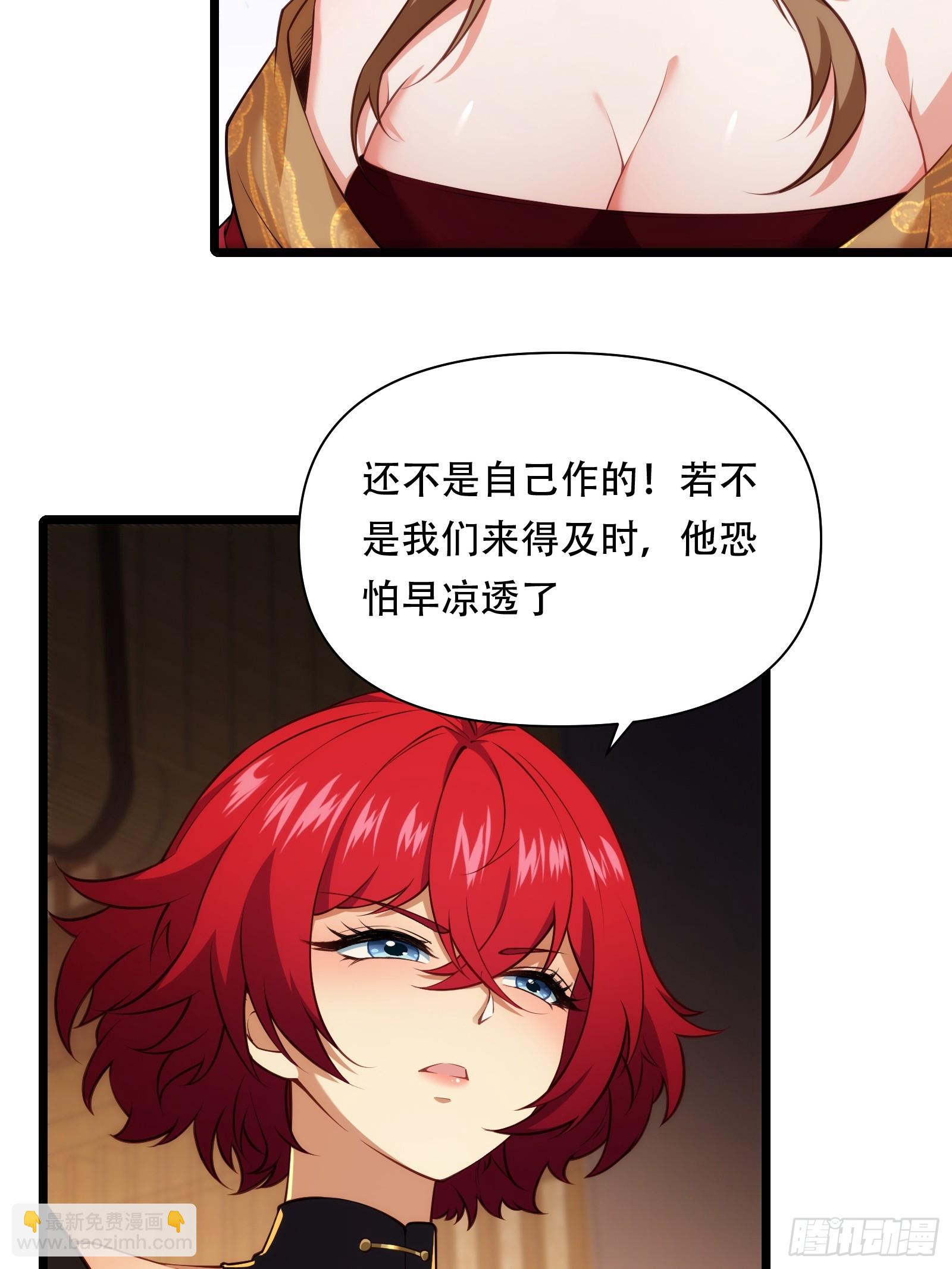 第85话 纸人探隐5
