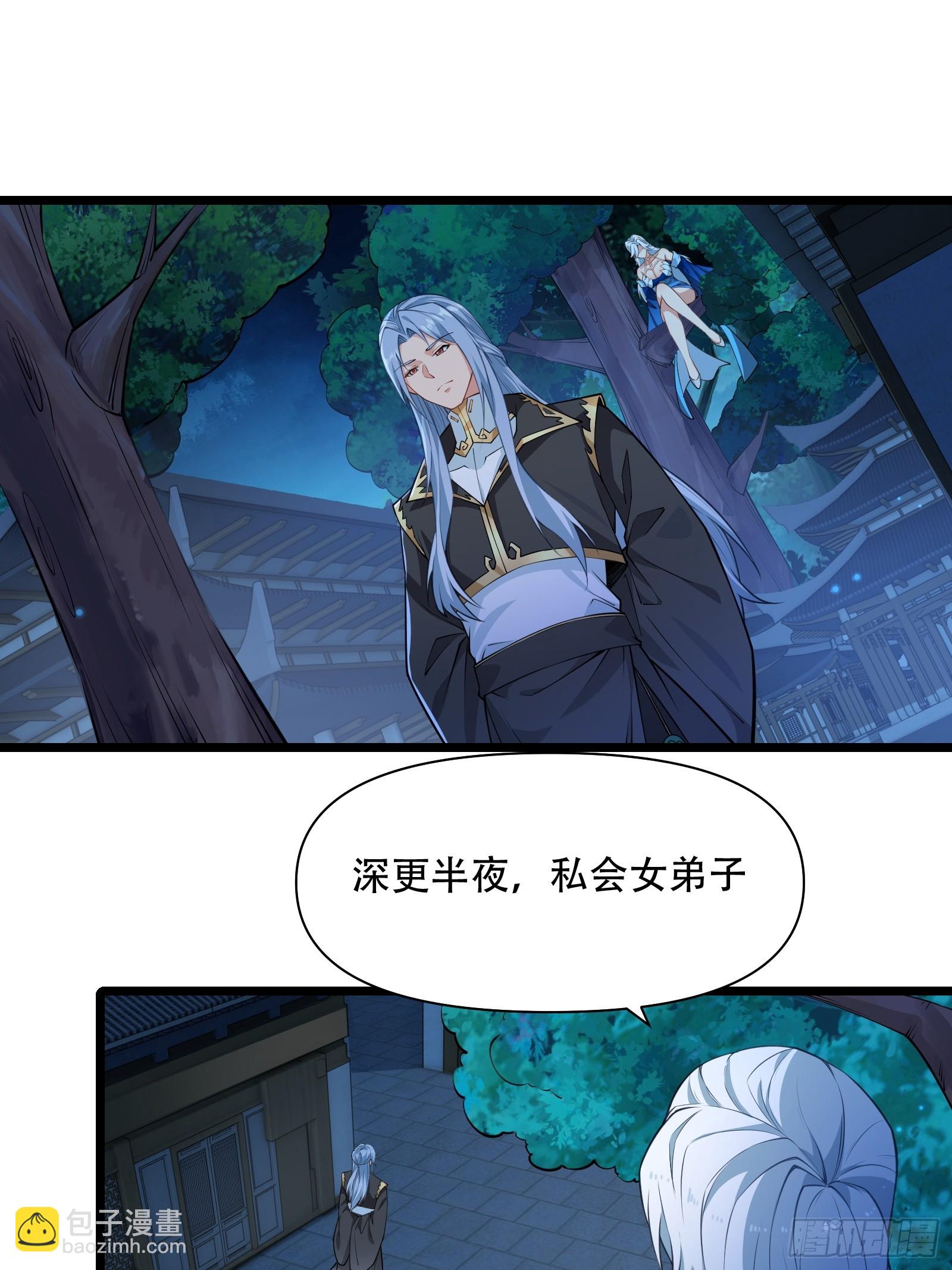 第85话 纸人探隐50