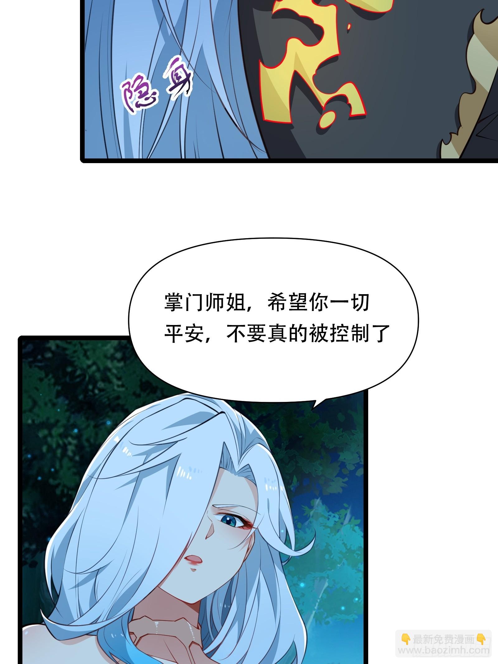 第85话 纸人探隐57