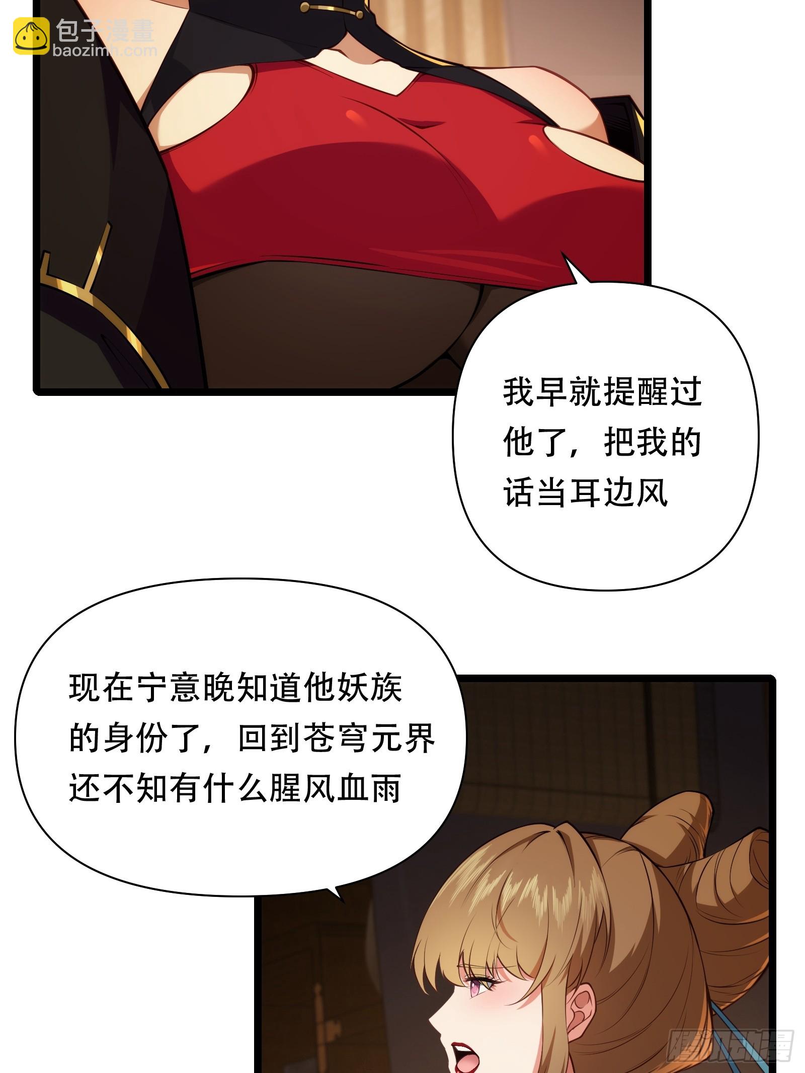 第85话 纸人探隐6