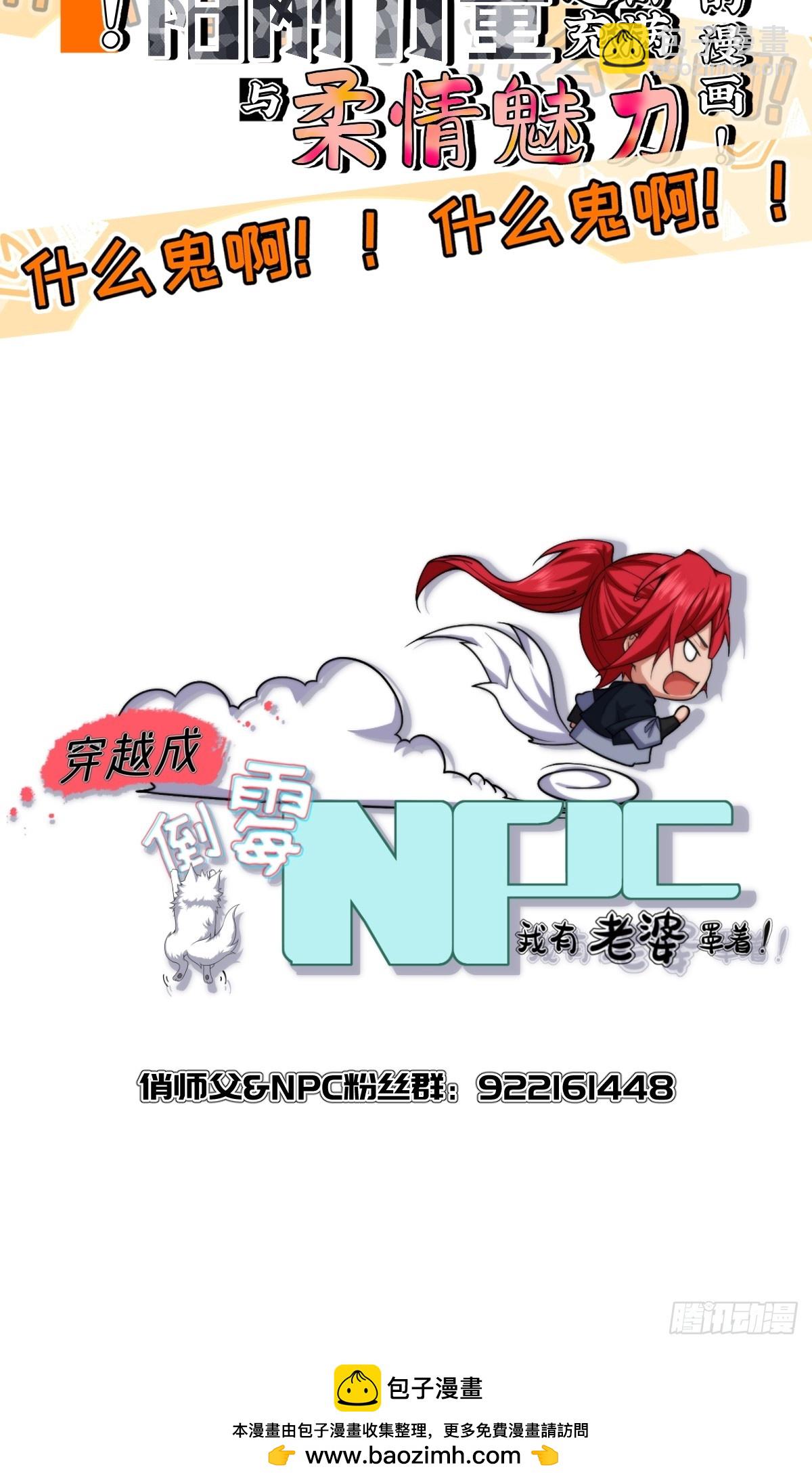 第85话 纸人探隐63
