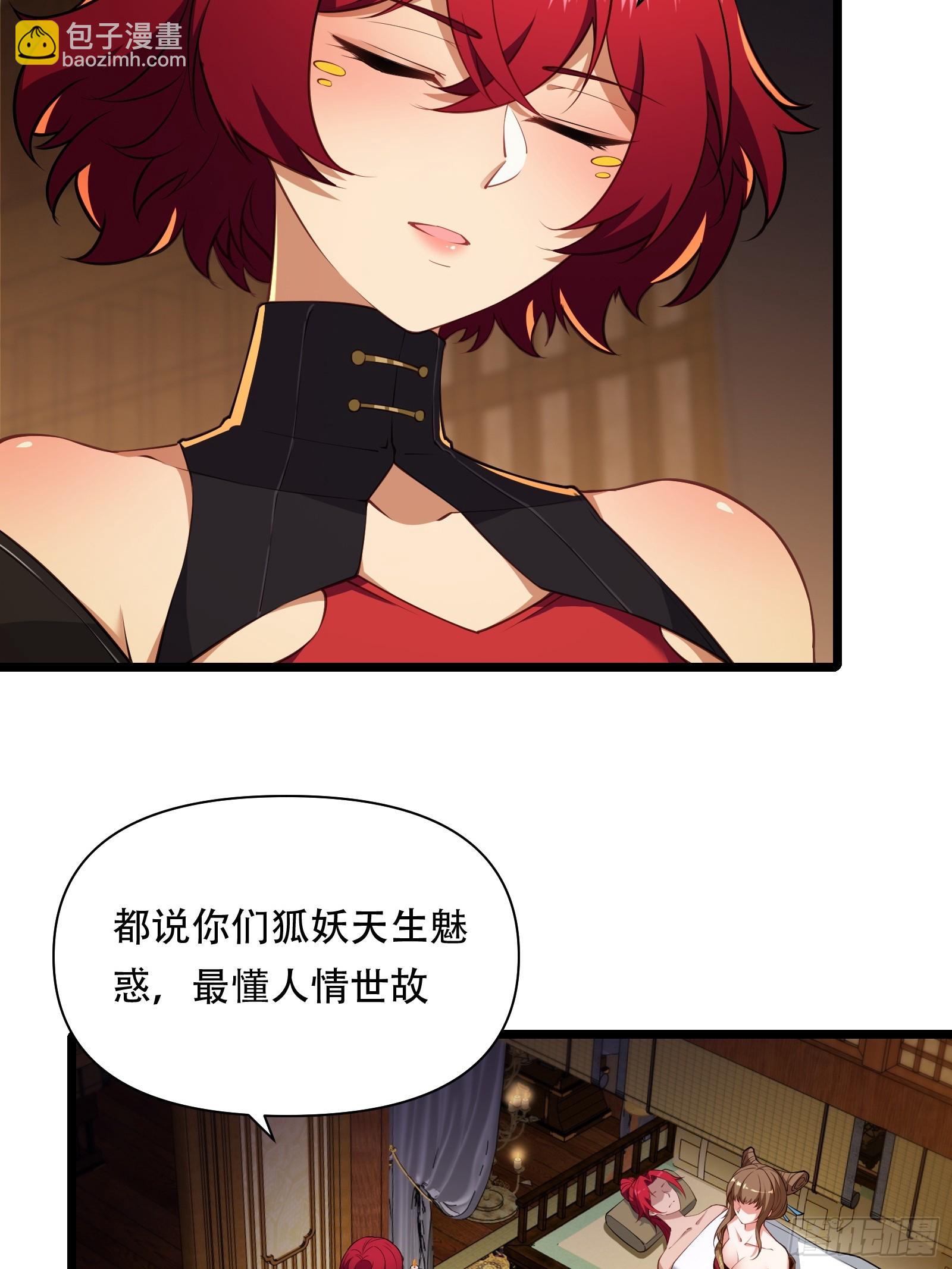 第85话 纸人探隐8