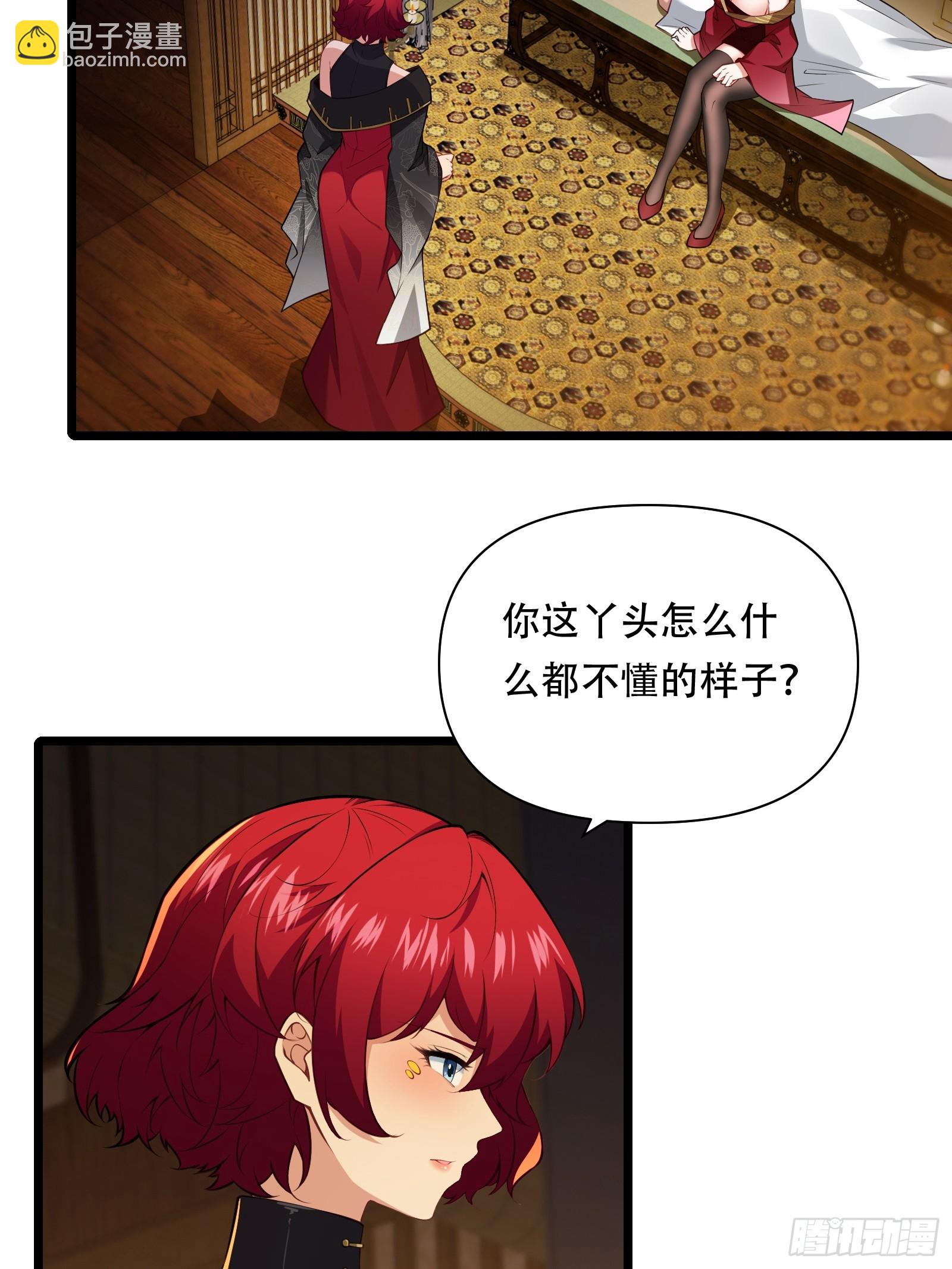 第85话 纸人探隐9