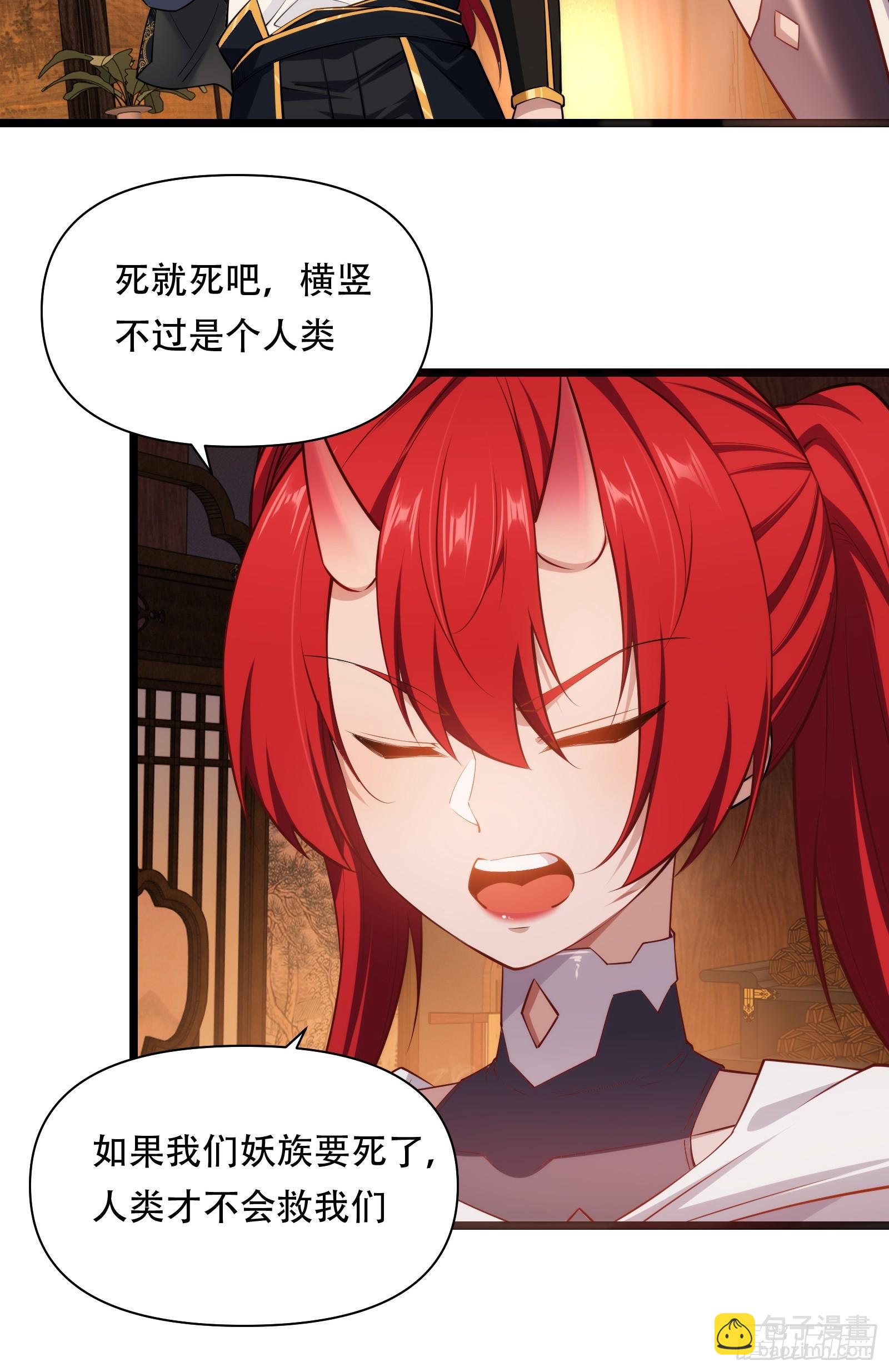 第87话 犬族公主12