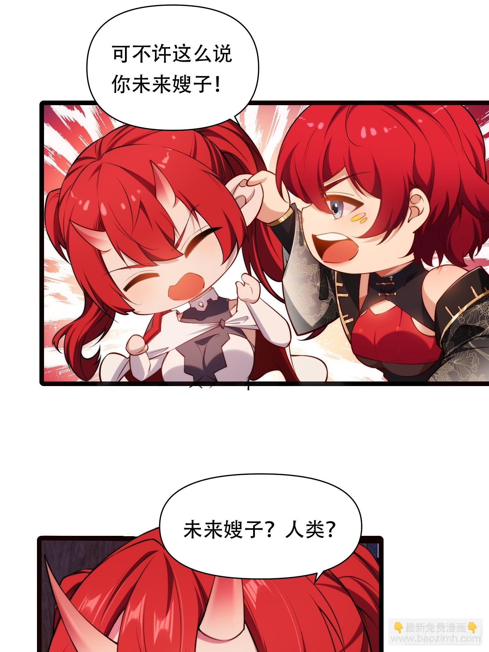 第87话 犬族公主13
