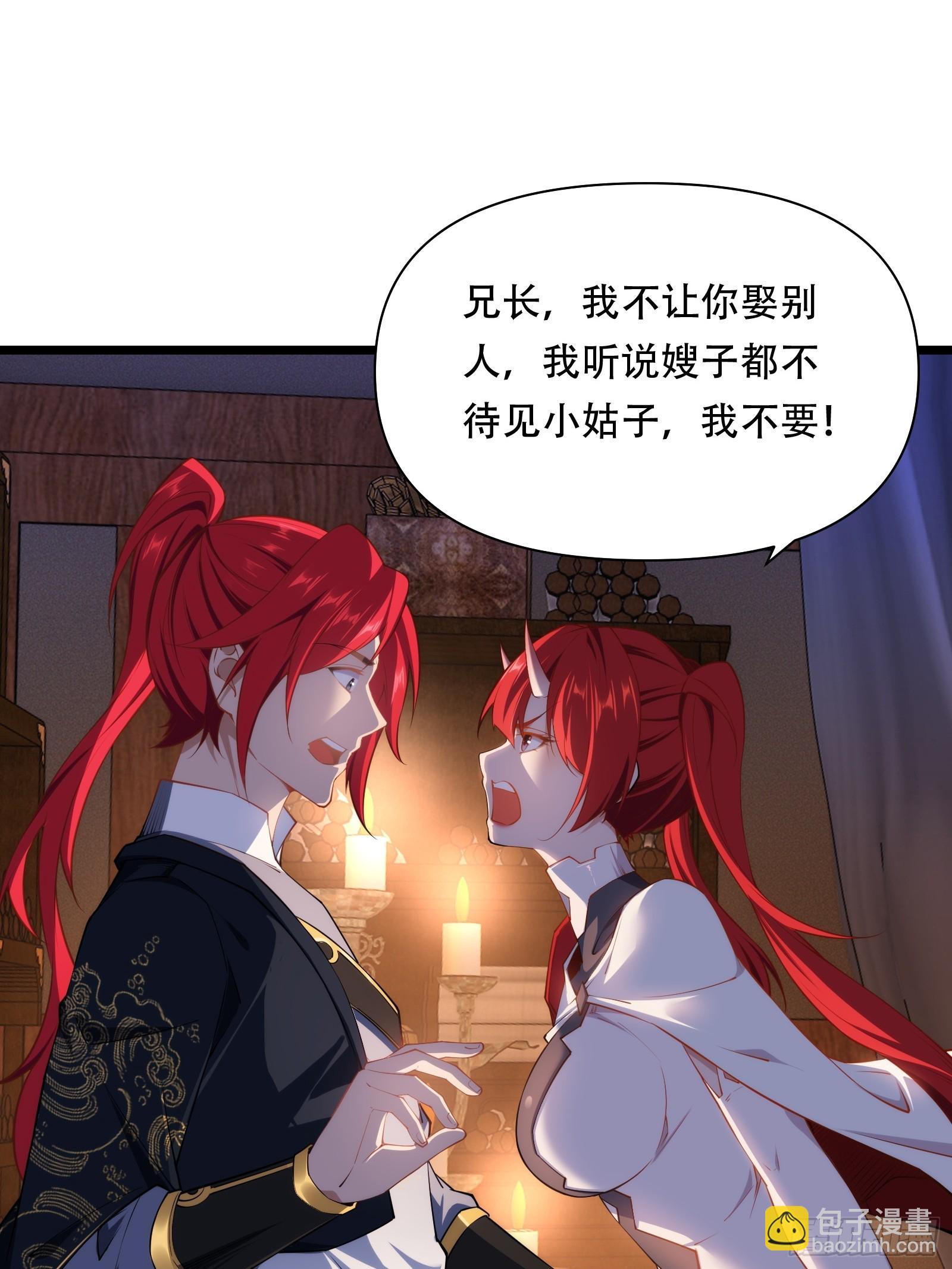 第87话 犬族公主17