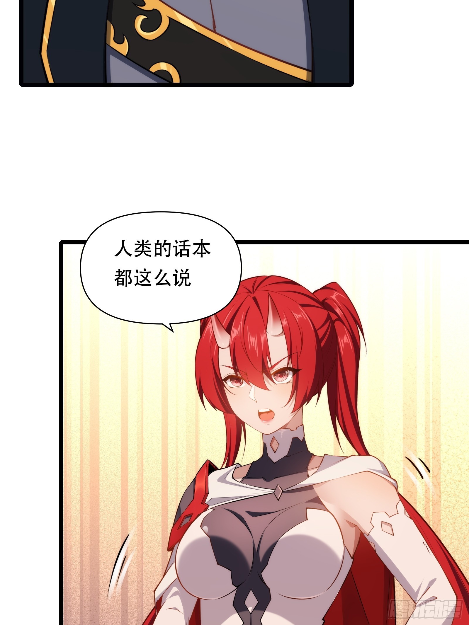 第87话 犬族公主19