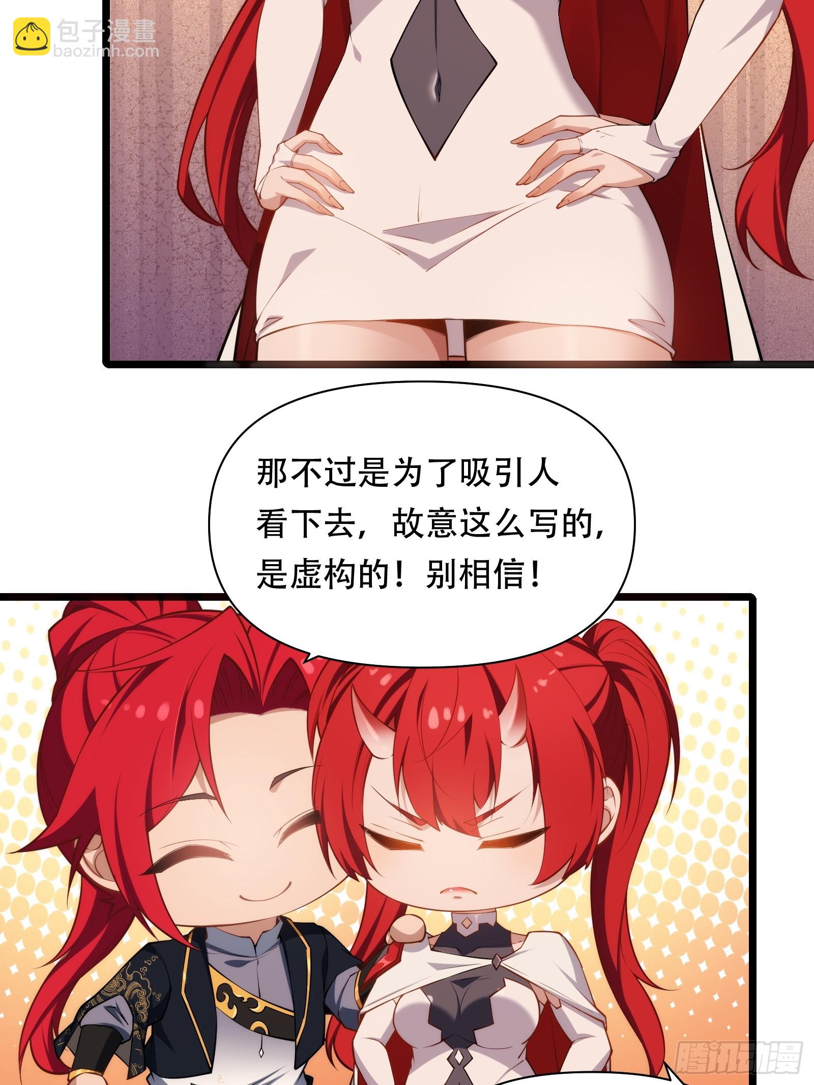 第87话 犬族公主20