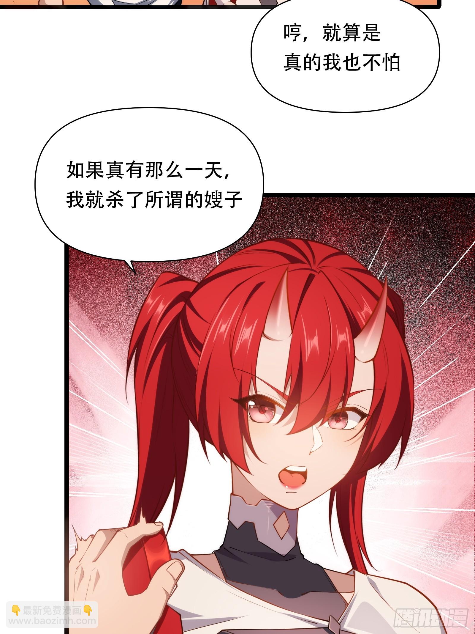 第87话 犬族公主21