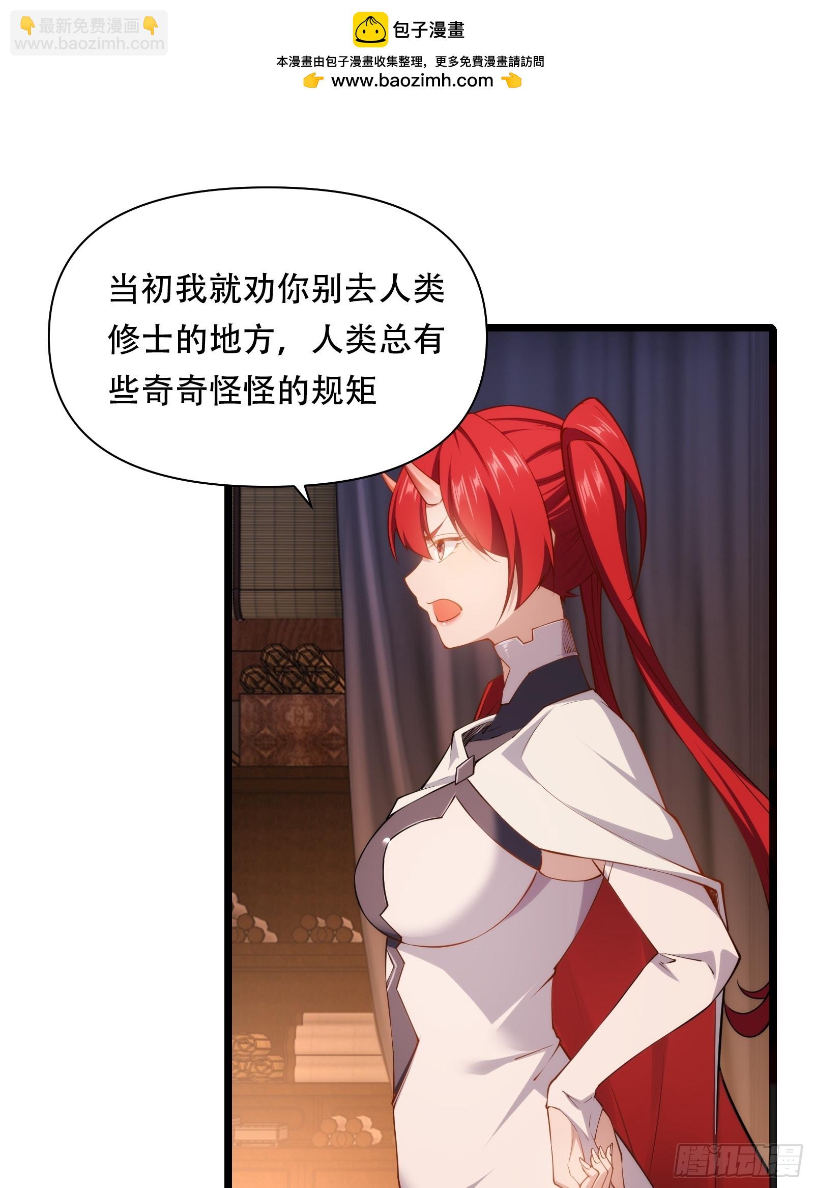 第87话 犬族公主25