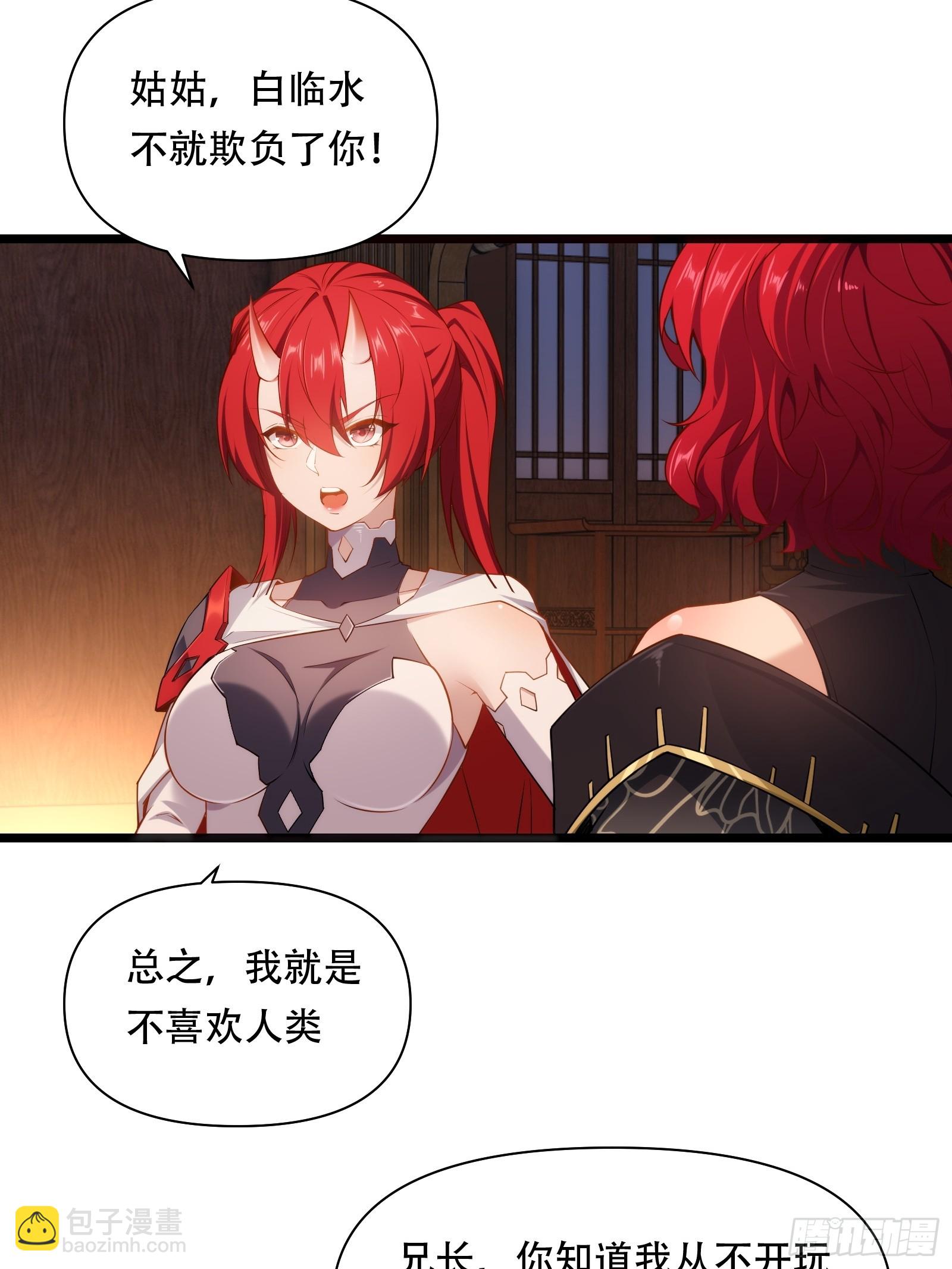第87话 犬族公主27