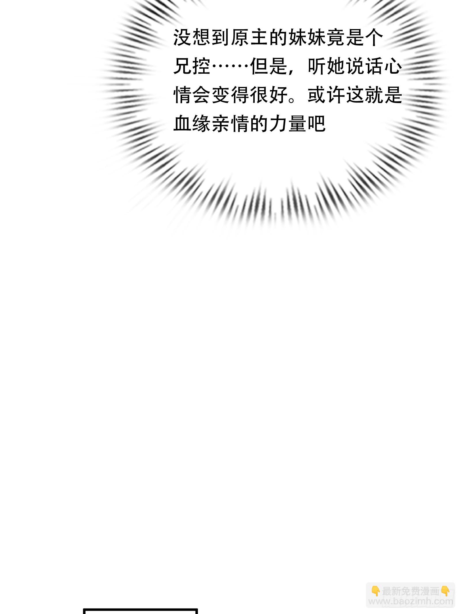 第87话 犬族公主31