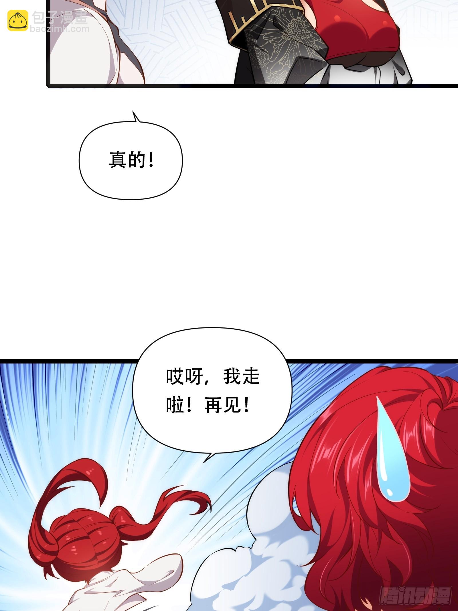 第87话 犬族公主42