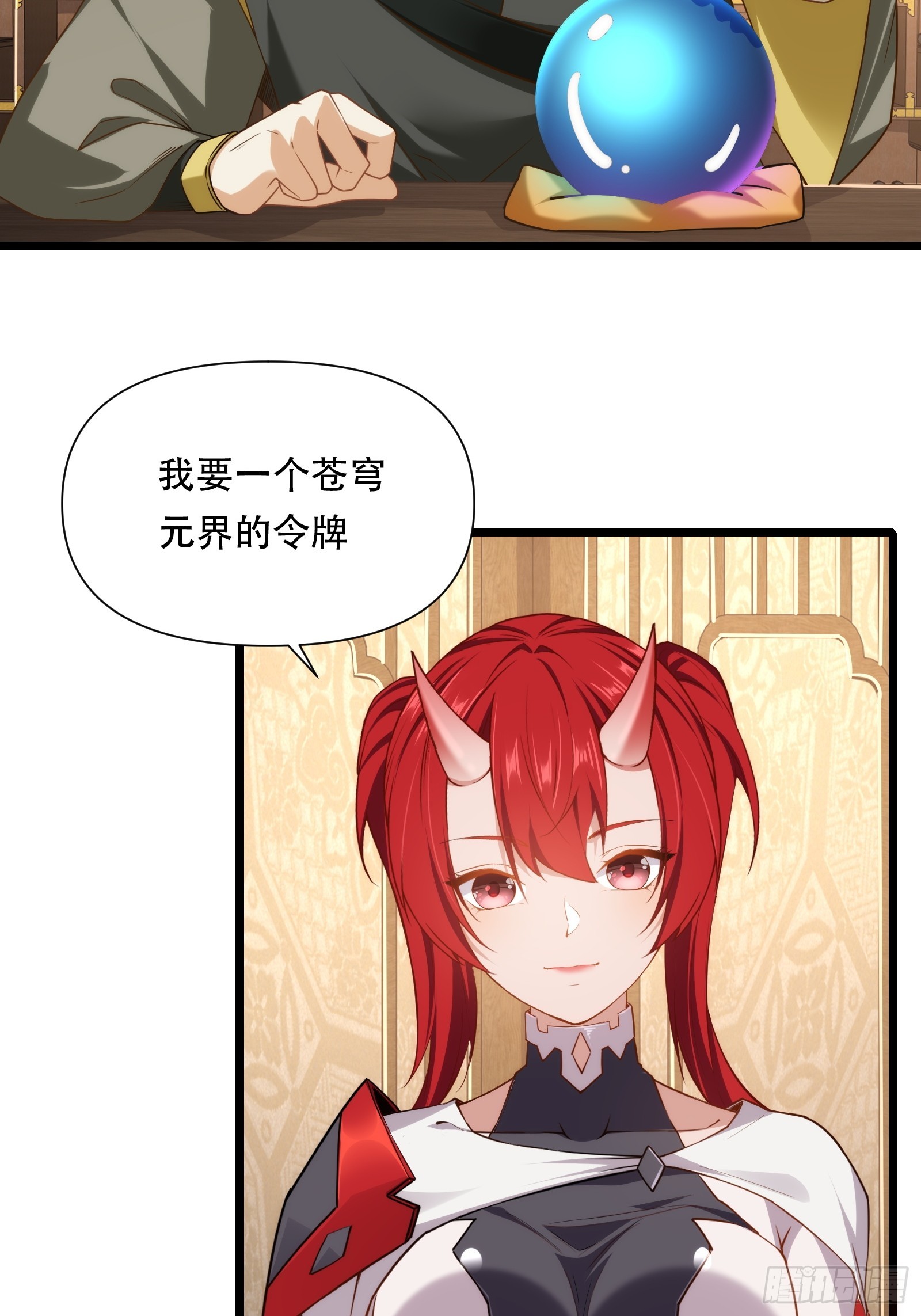 第87话 犬族公主48