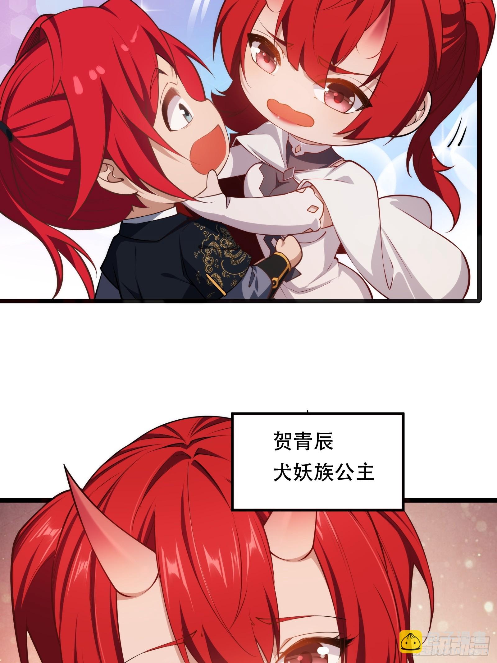 第87话 犬族公主5