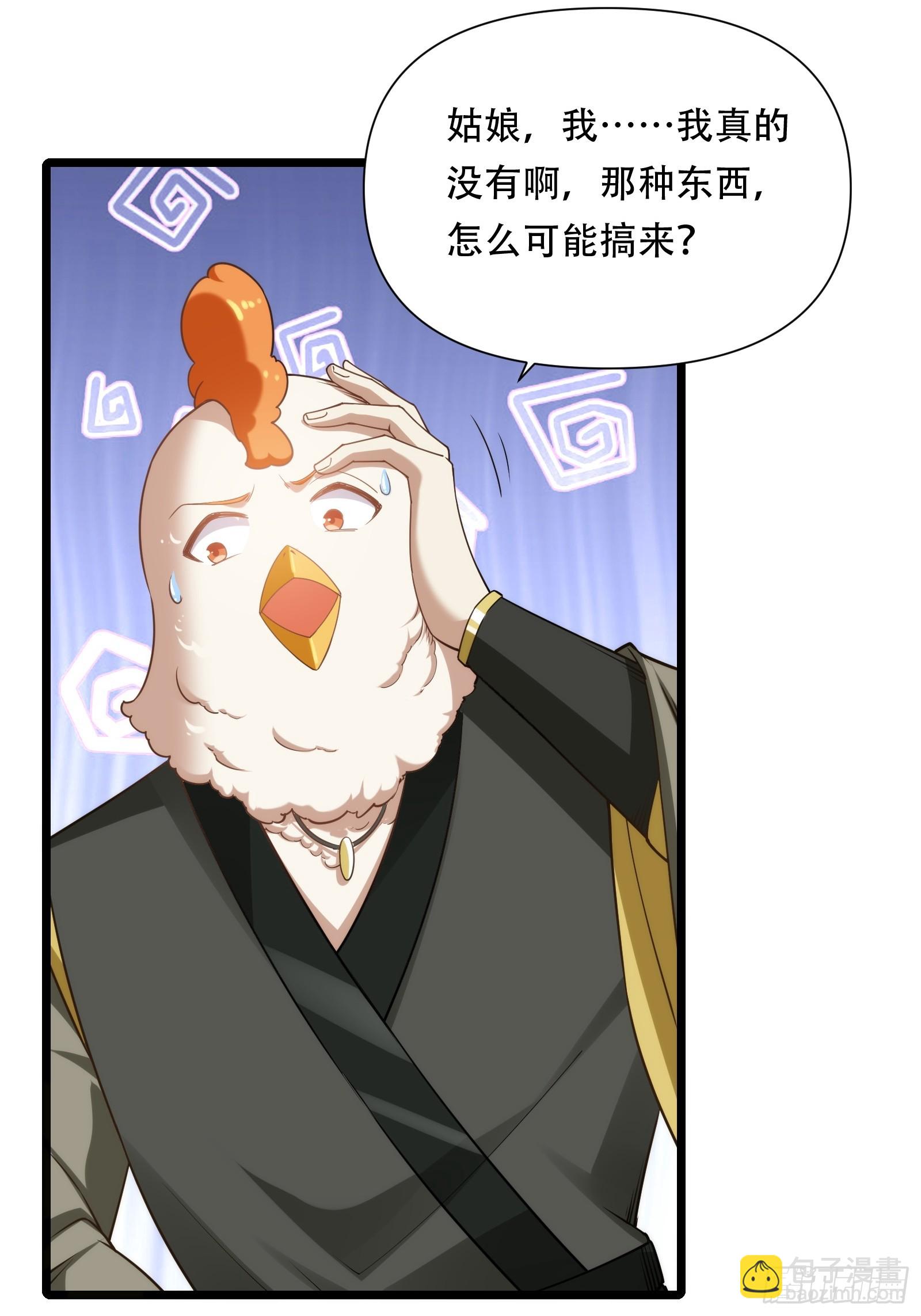 第87话 犬族公主55