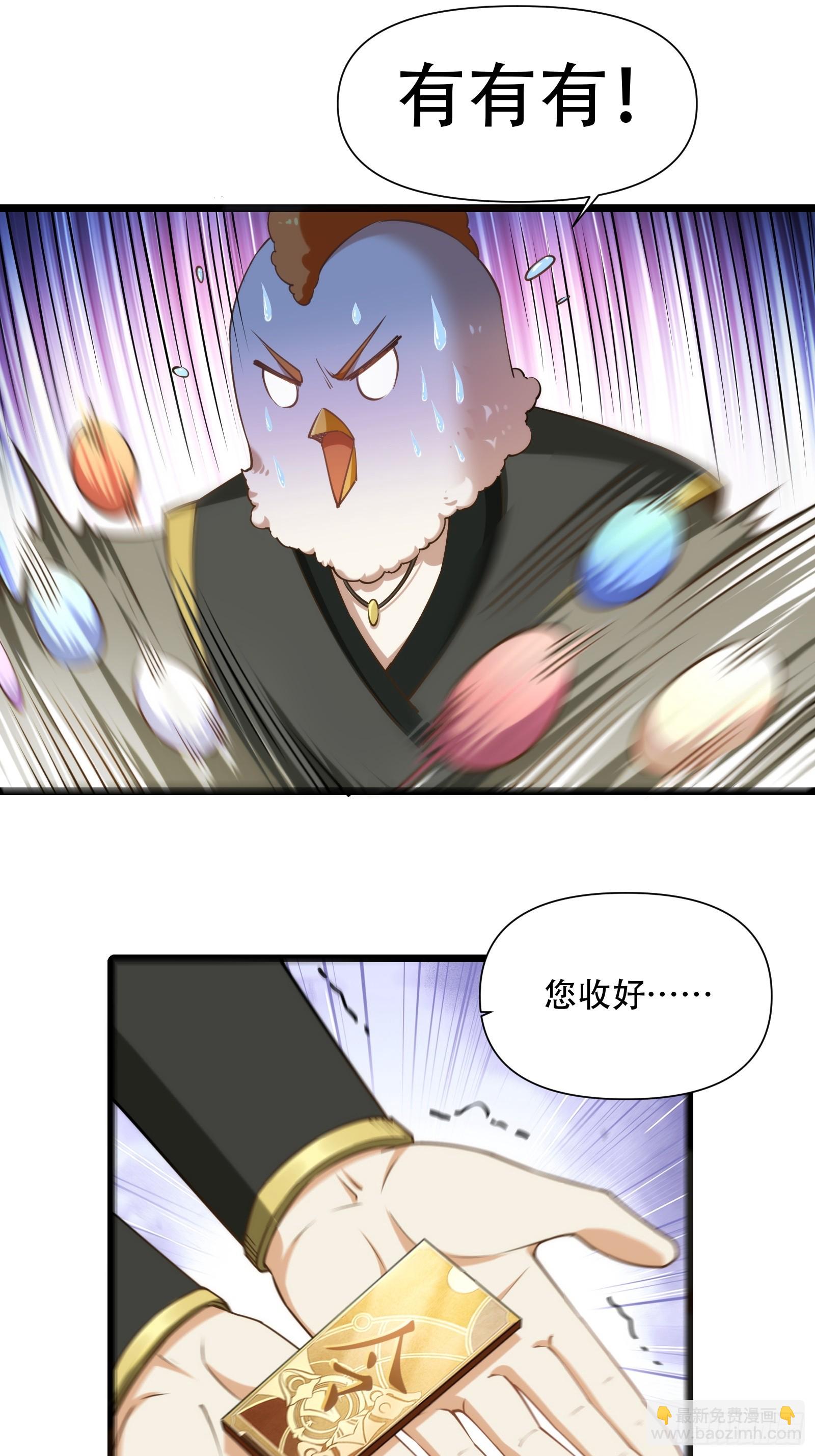 第87话 犬族公主59