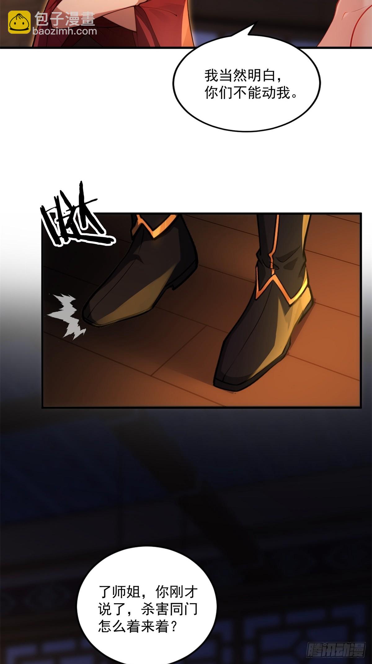 第93话 不得好死45